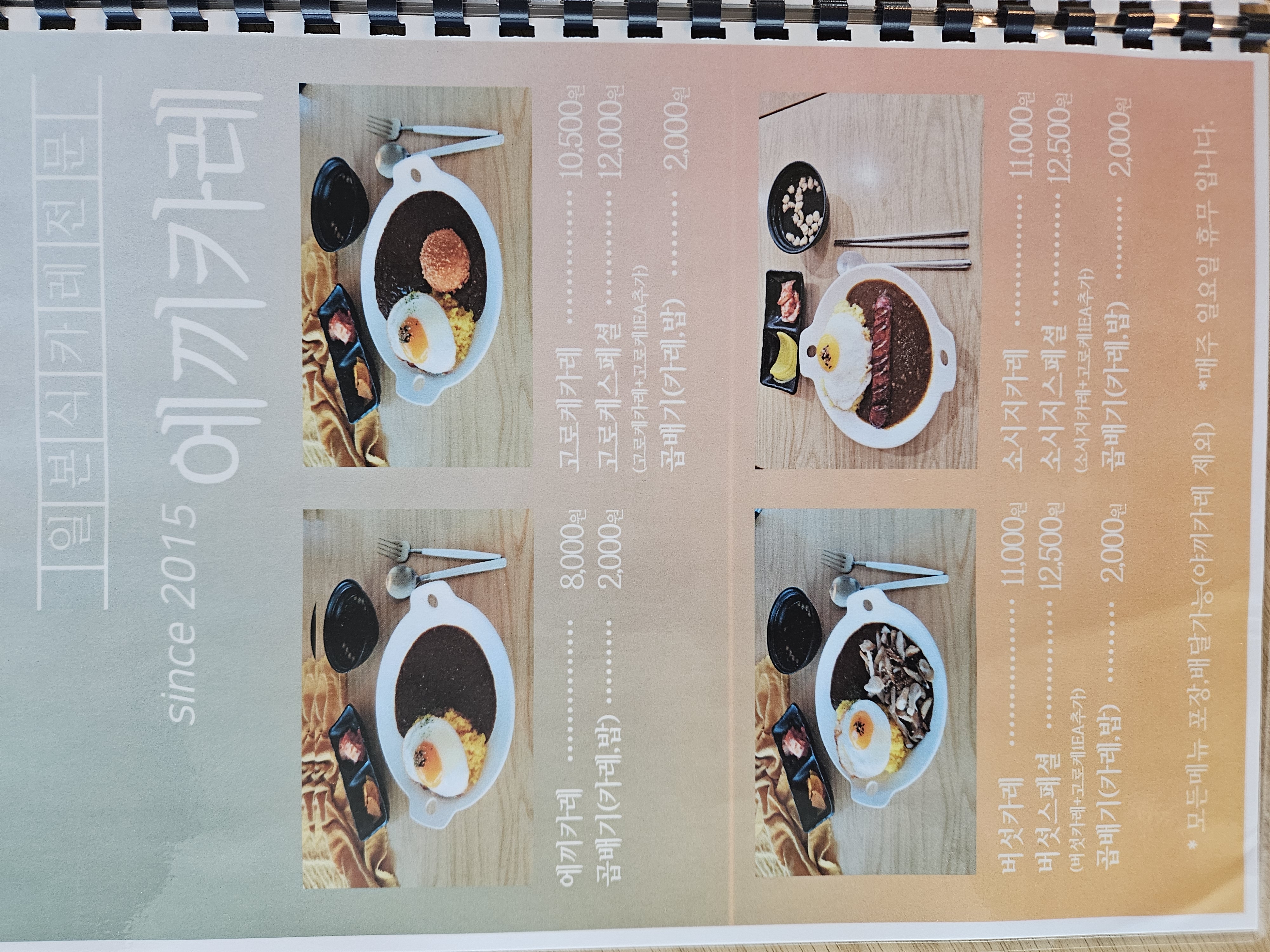 에끼카레가게 이미지1