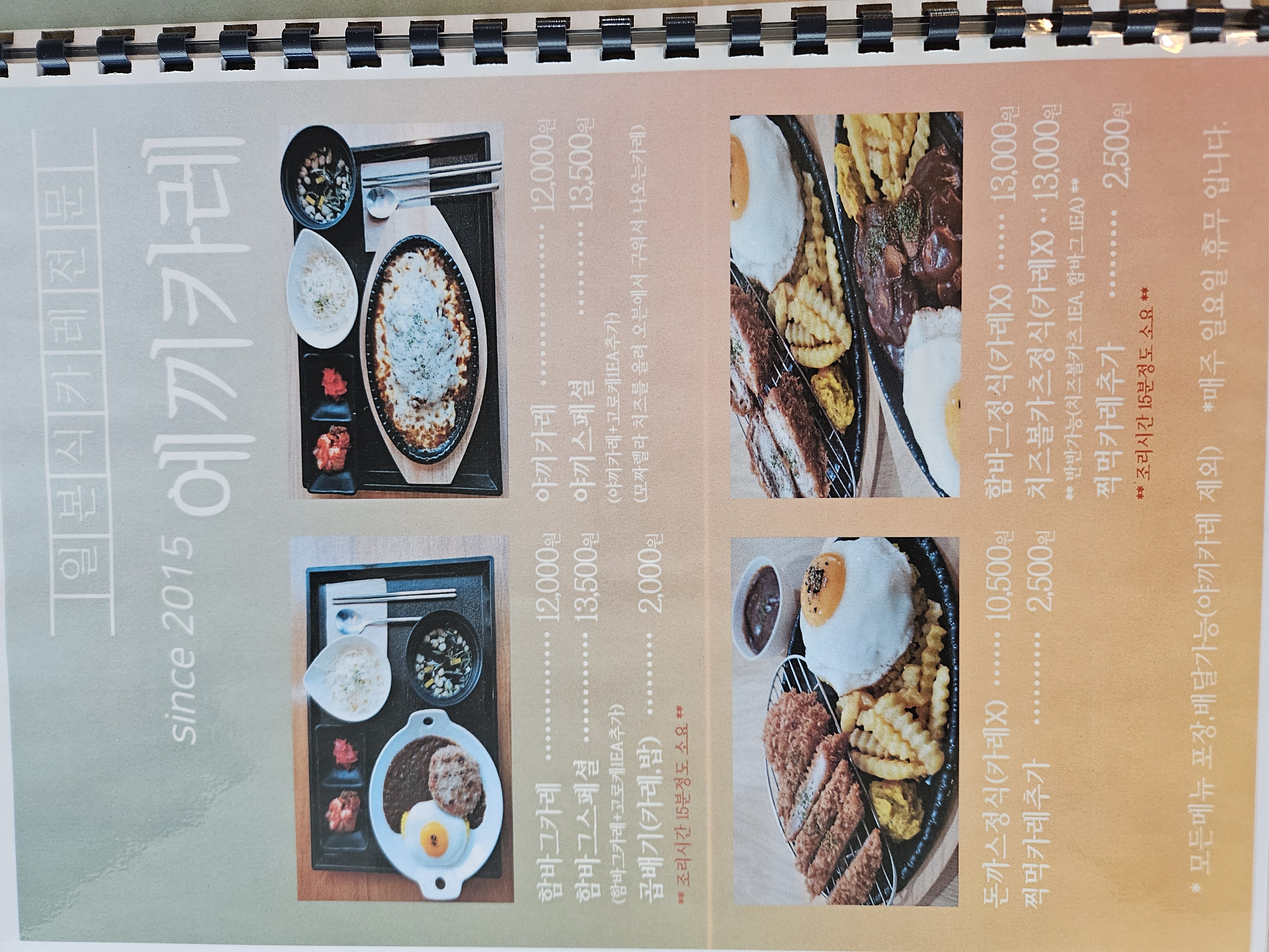 에끼카레가게 이미지3