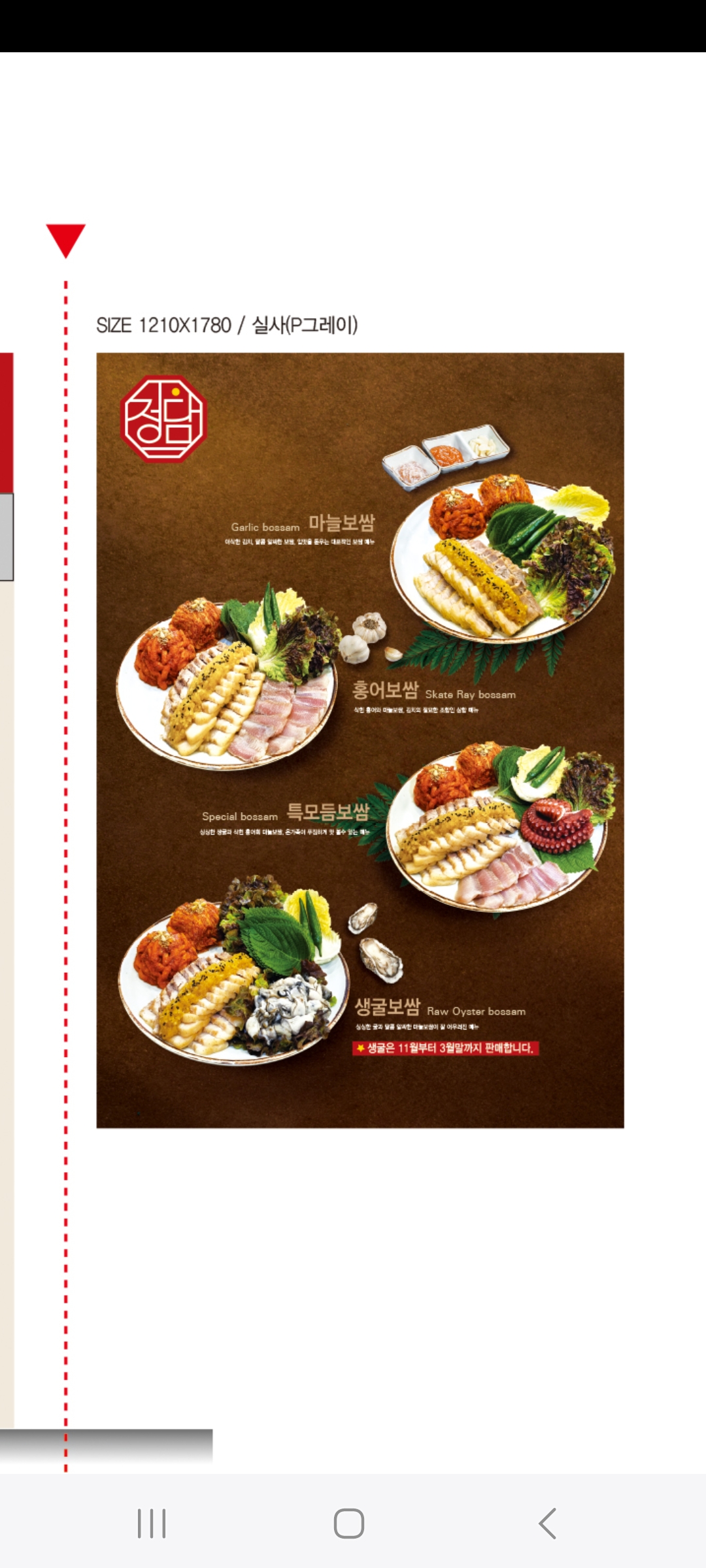 정담마늘보쌈