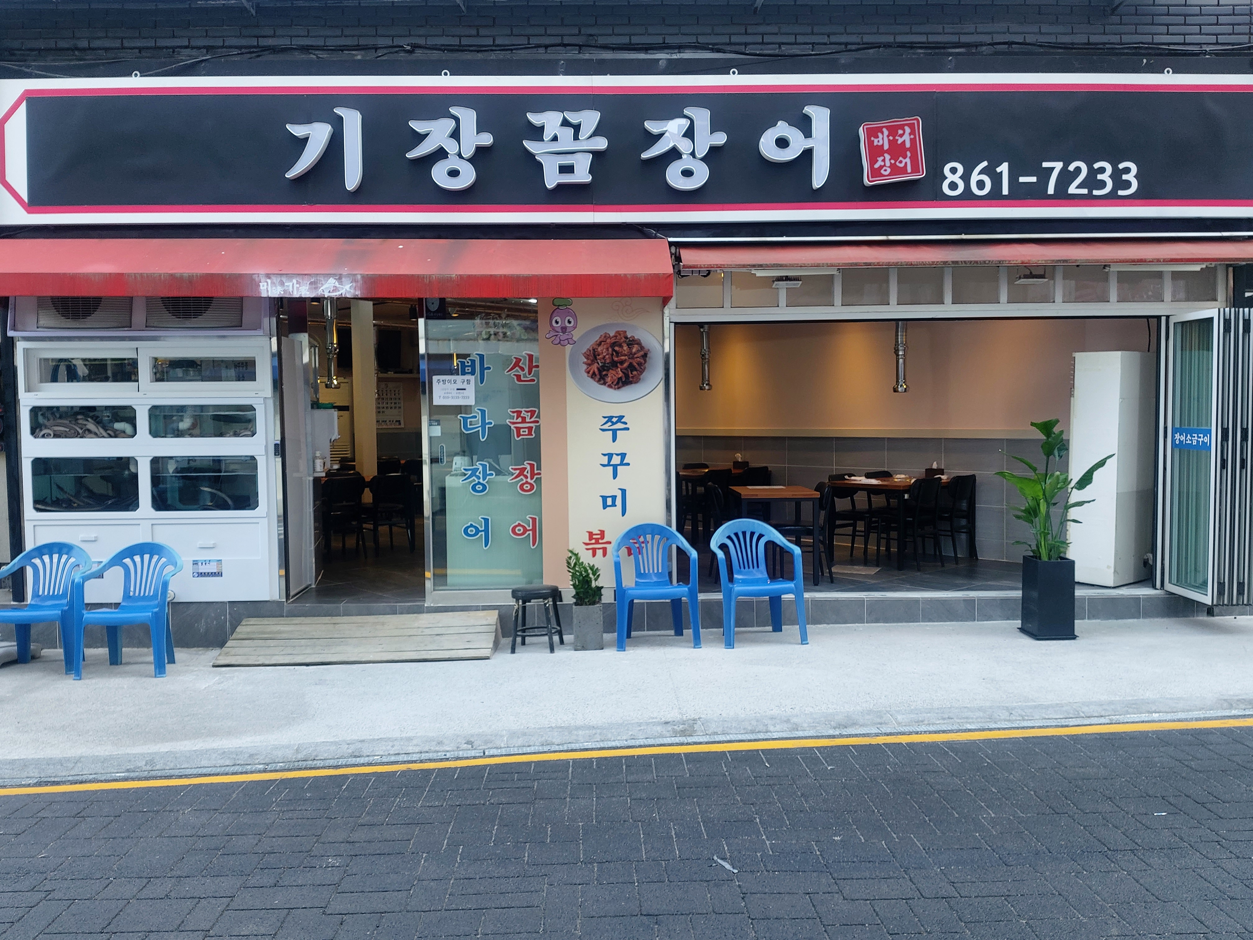 기장꼼장어가게 이미지0