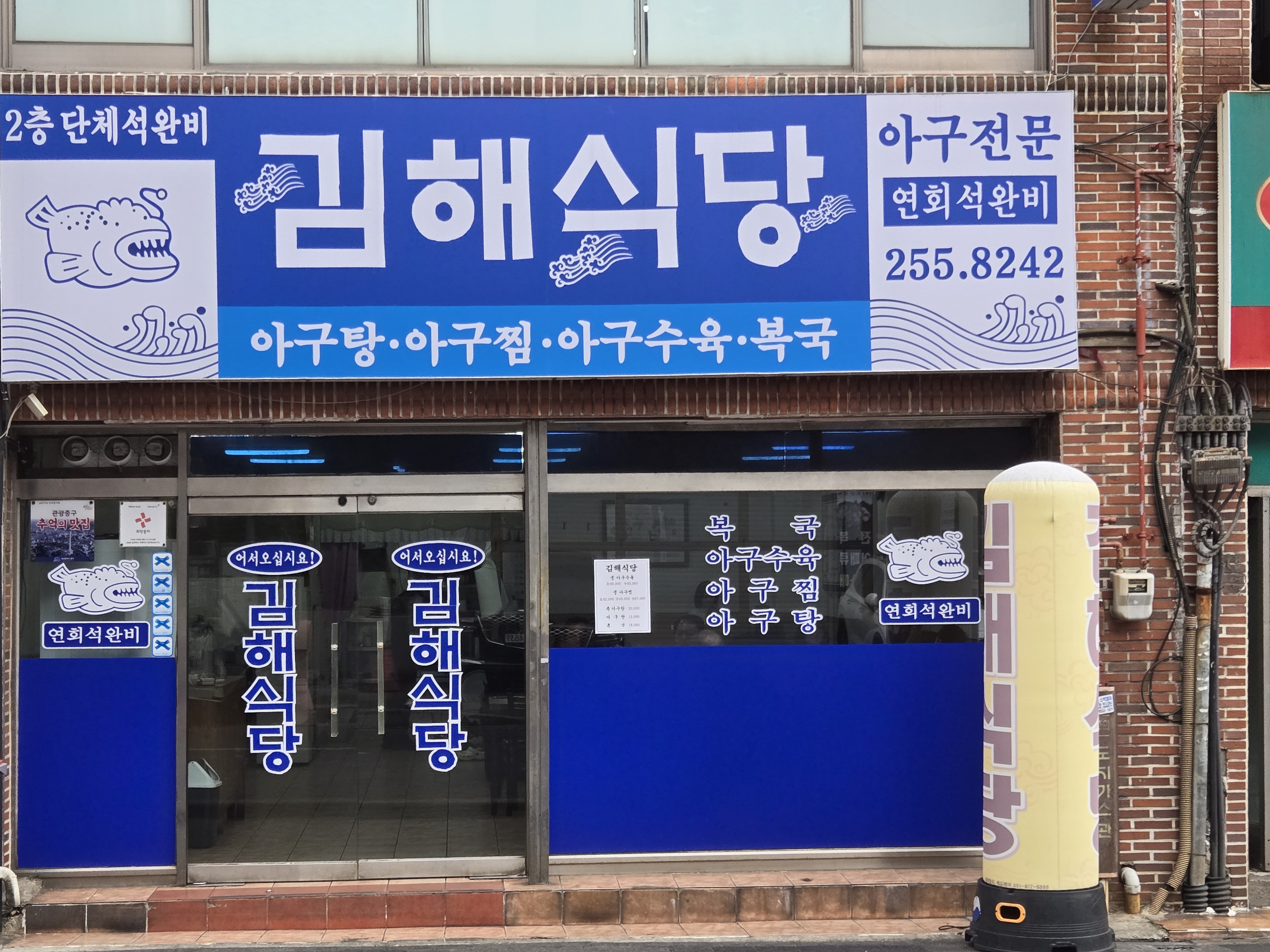 김해식당가게 이미지0