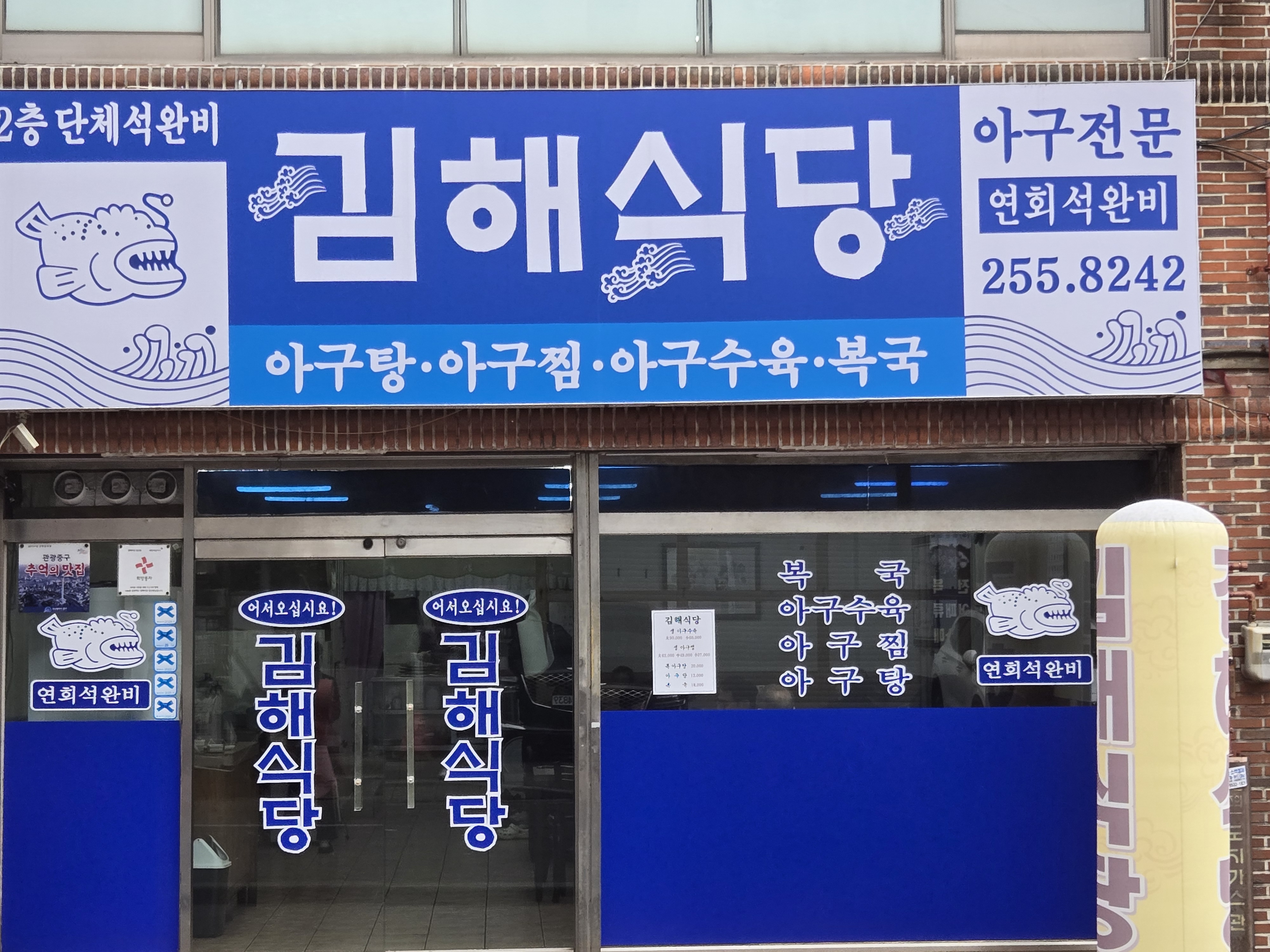 김해식당가게 이미지1