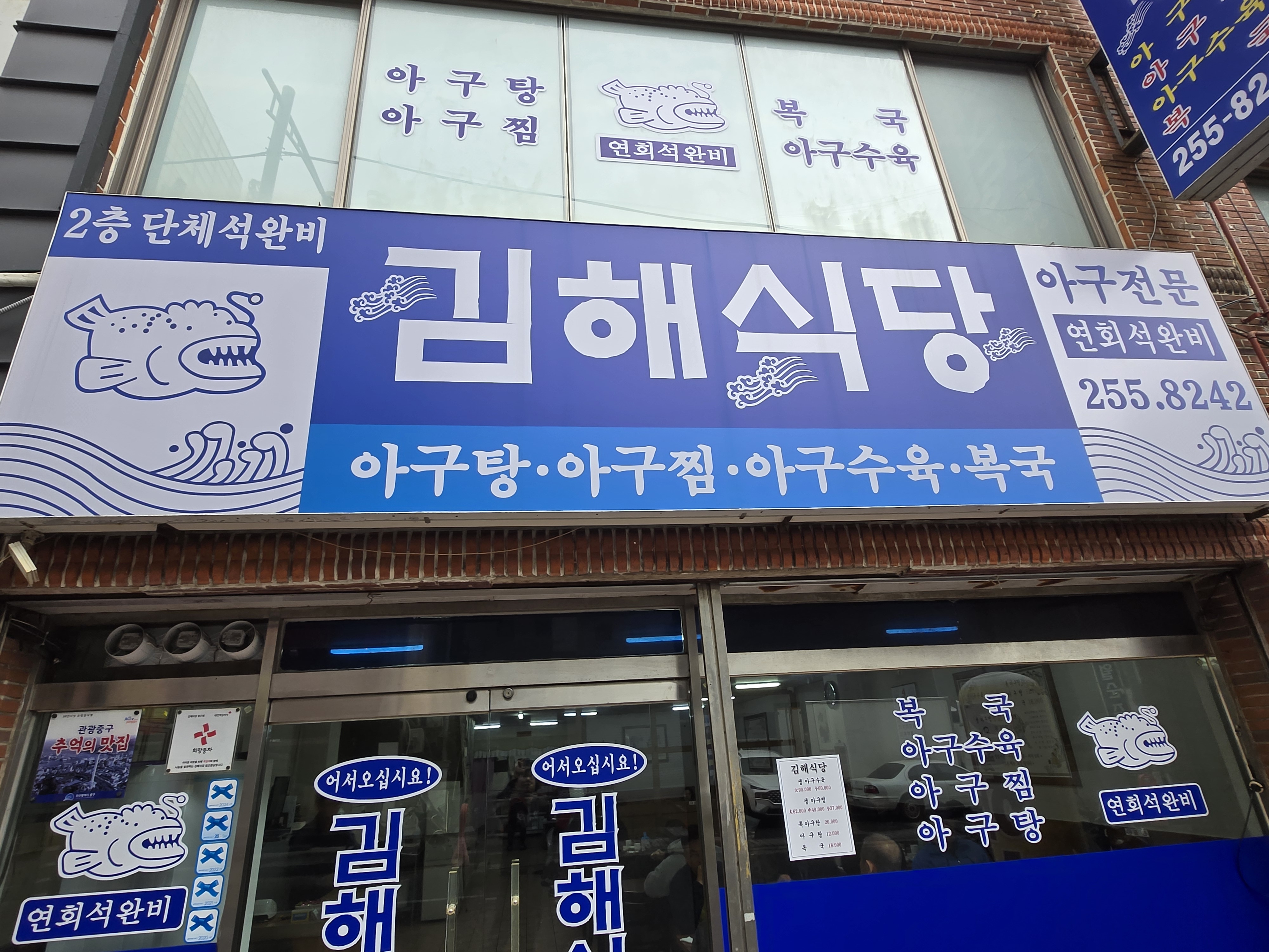 김해식당가게 이미지2