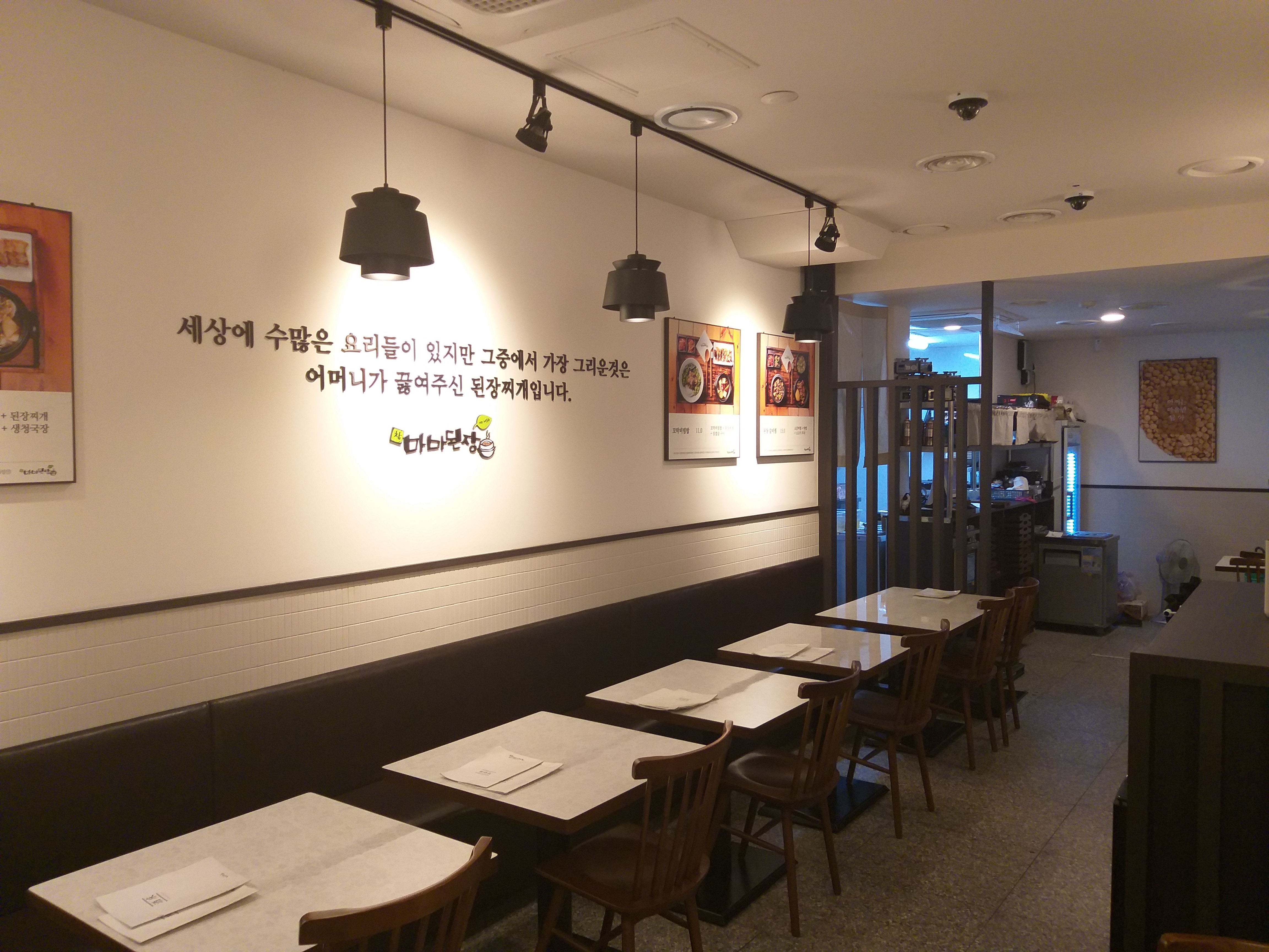 마마된장 남포점가게 이미지3