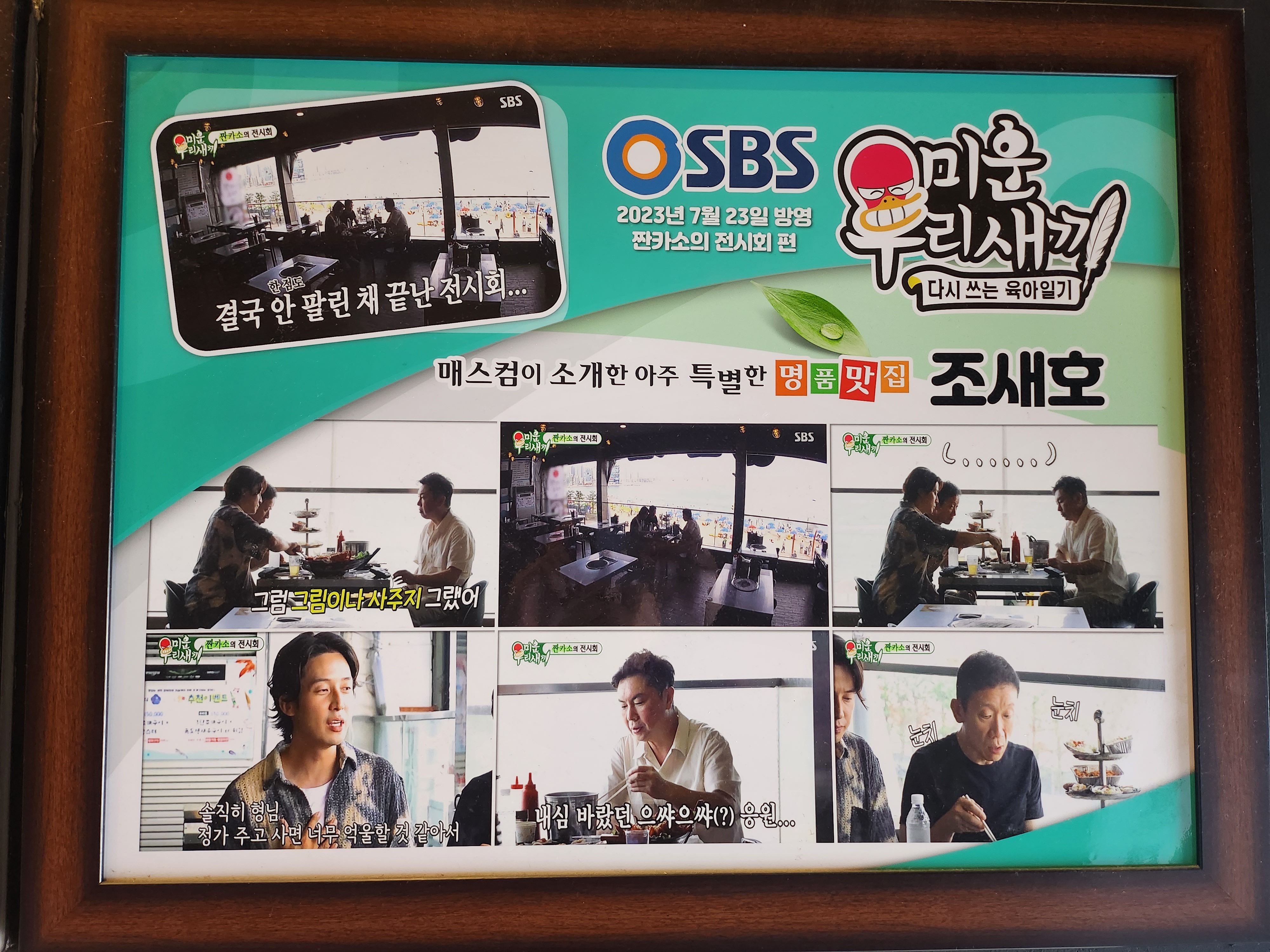 조새호가게 이미지2