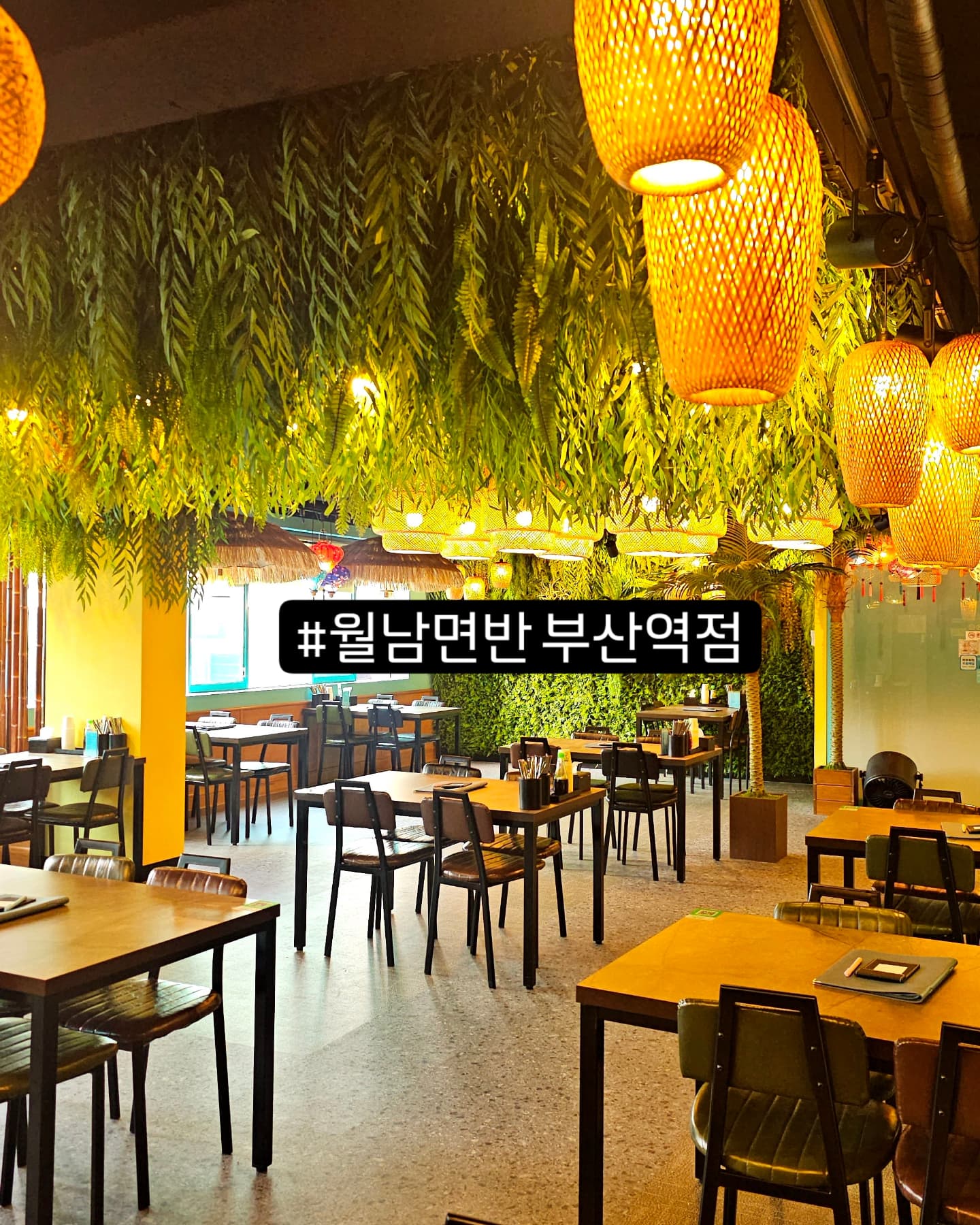 월남면반 부산역점가게 이미지0