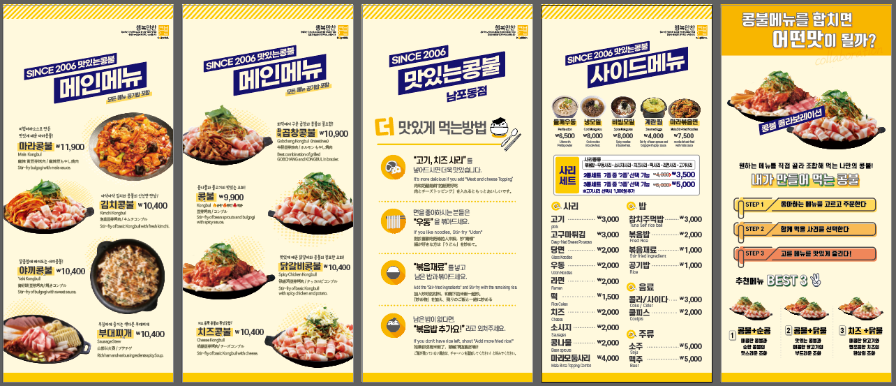 콩불남포점가게 이미지1