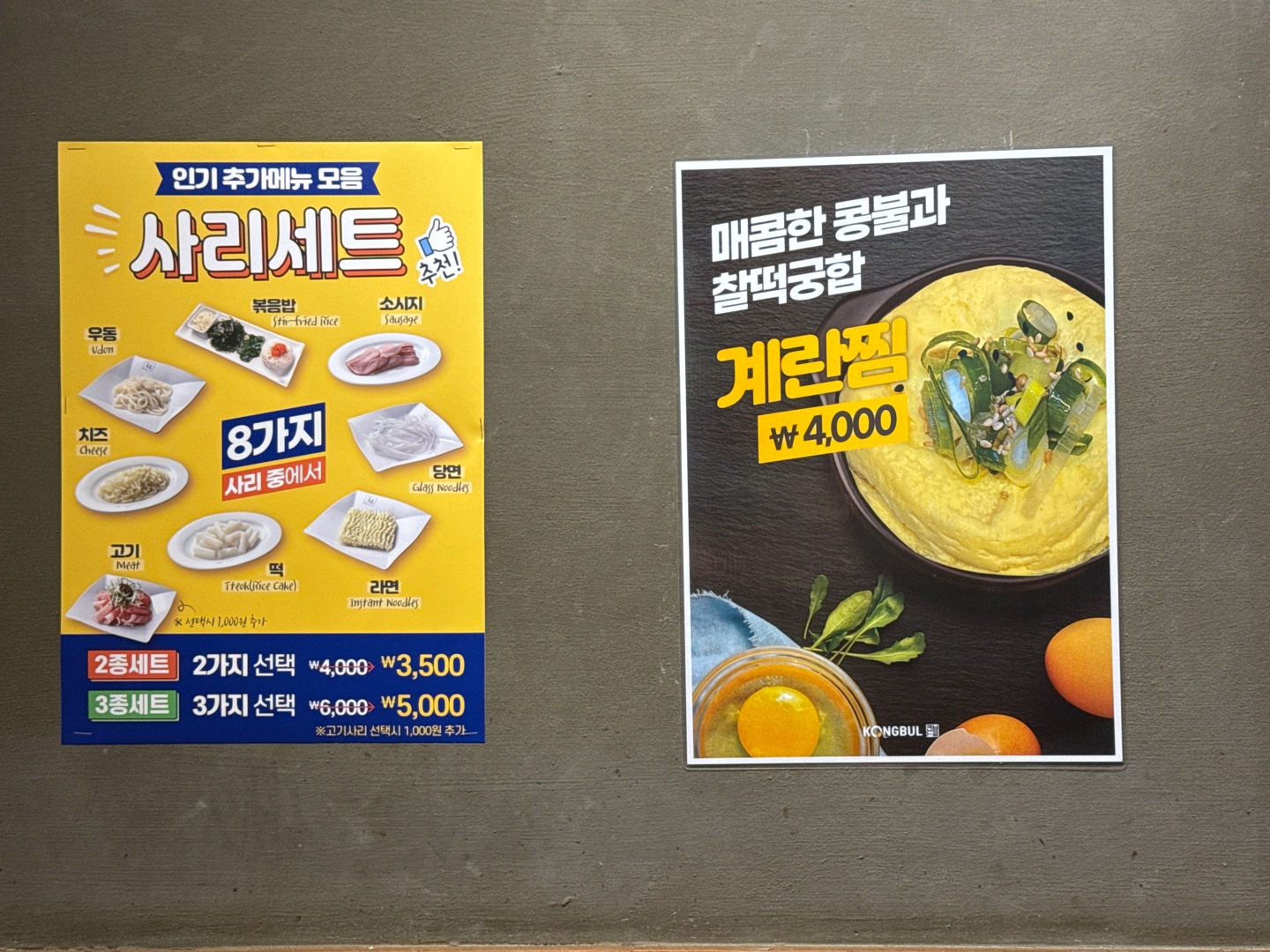 콩불남포점가게 이미지2