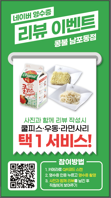 콩불남포점