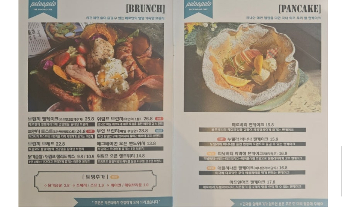 페로어페로가게 이미지2