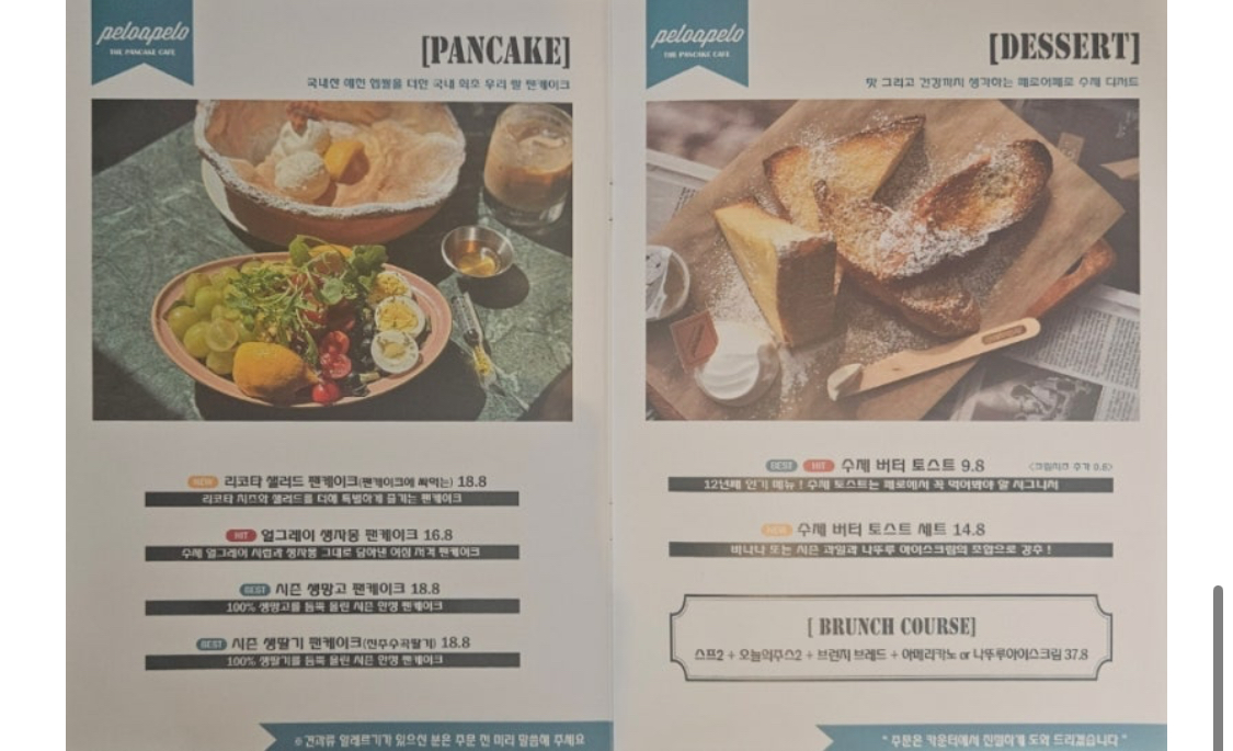 페로어페로가게 이미지3
