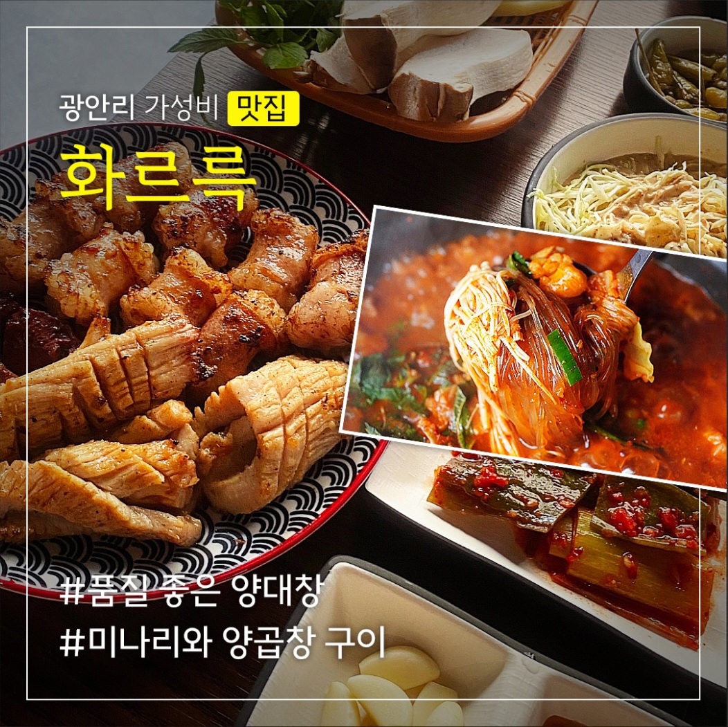 화르륵가게 이미지0