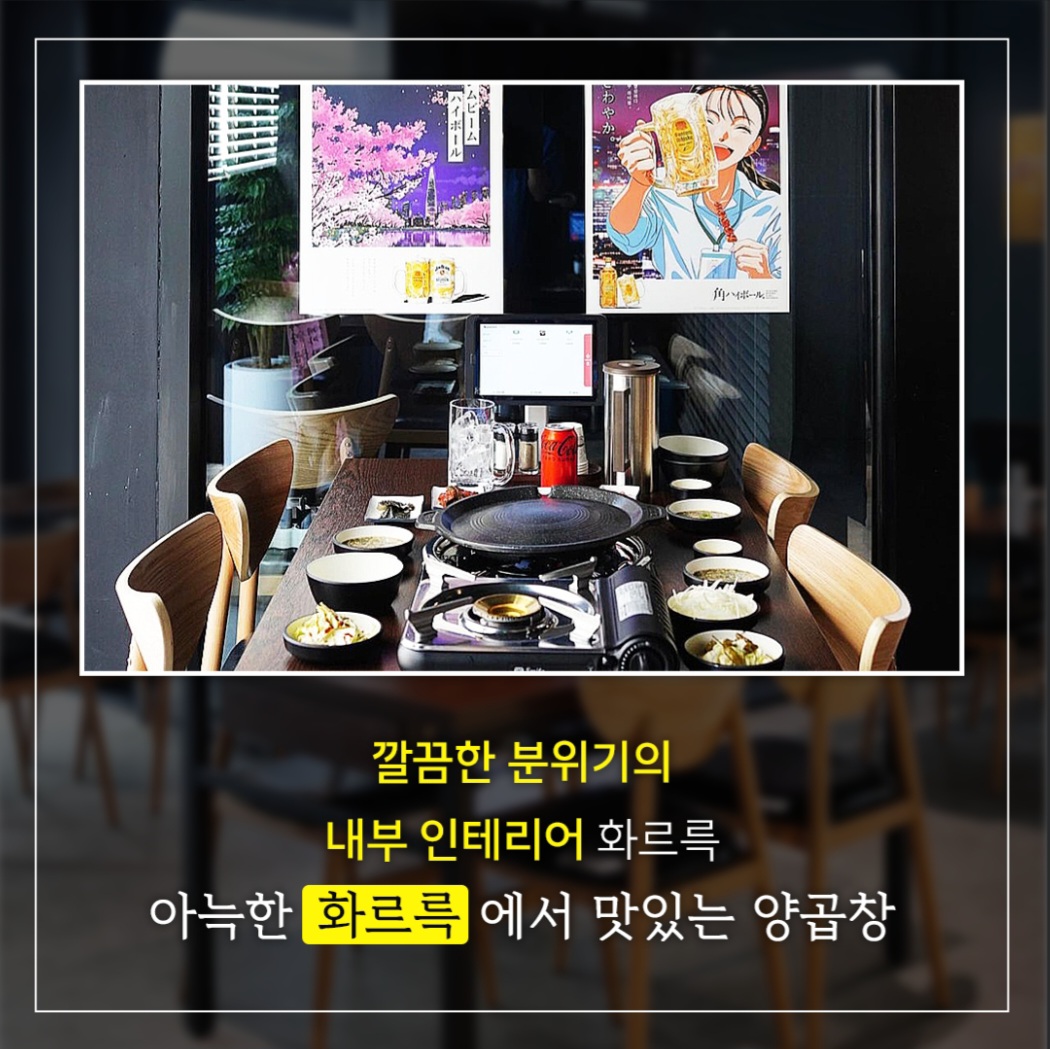 화르륵
