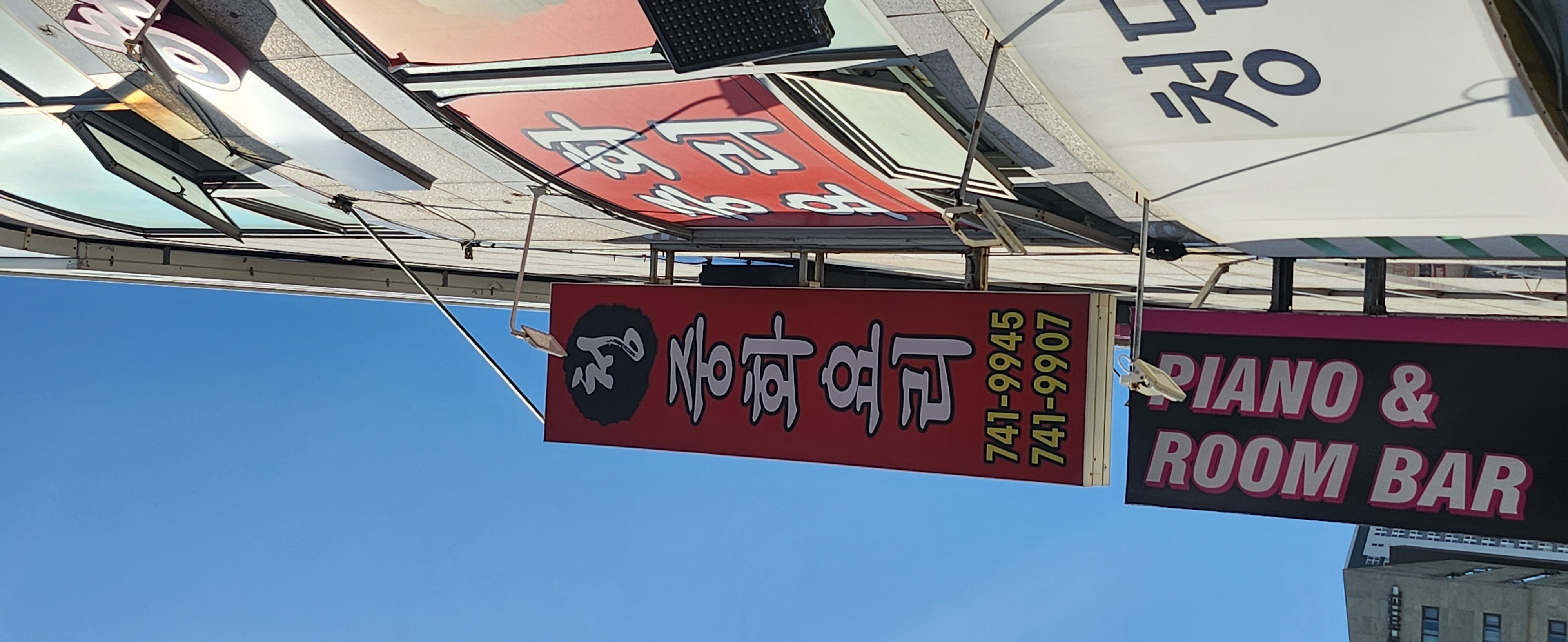 청