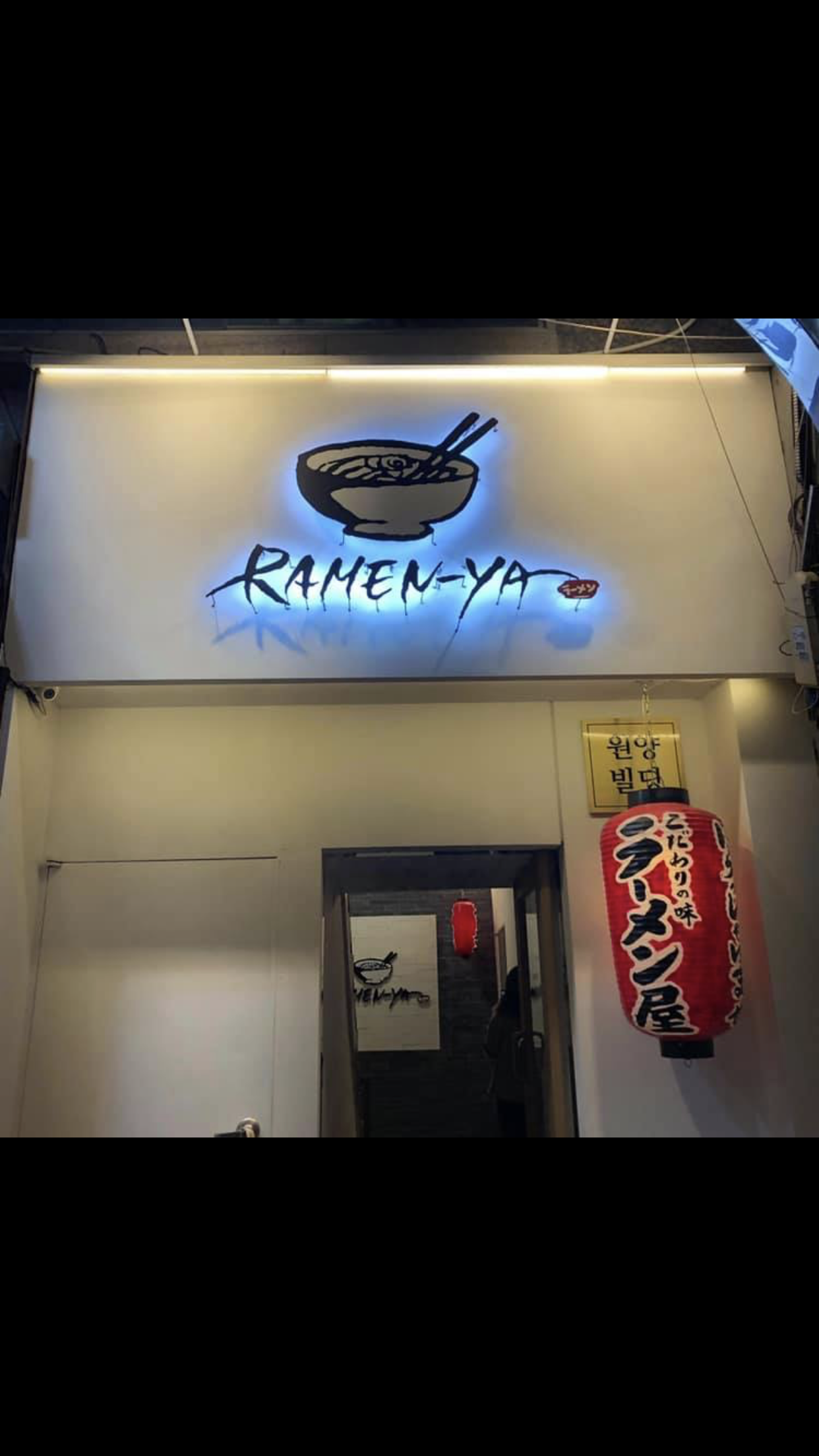 라멘야가게 이미지0