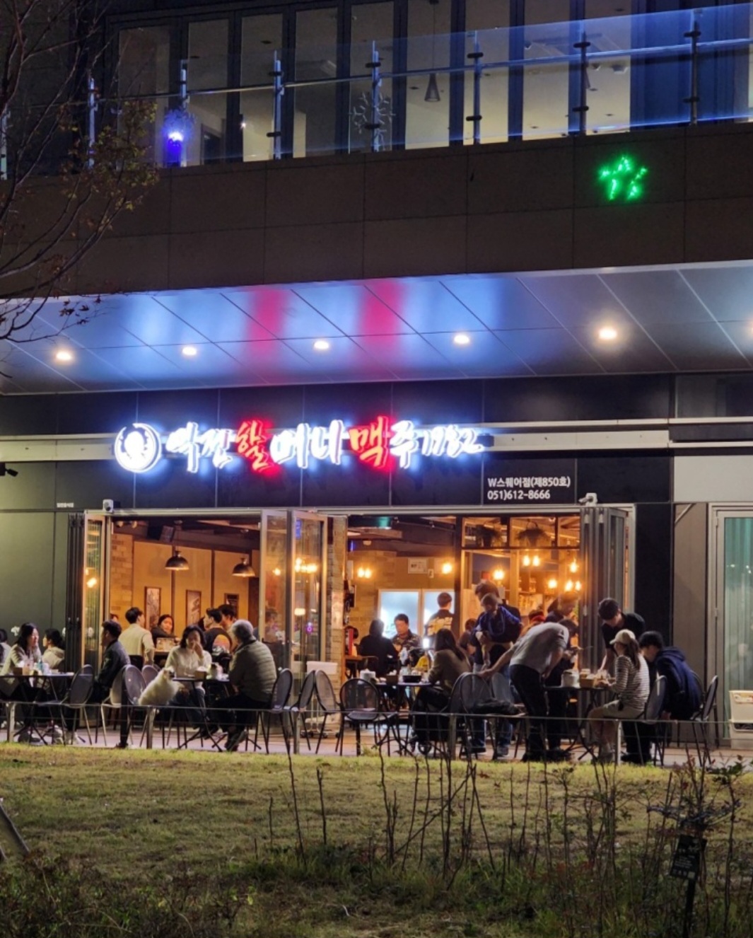 역전할머니맥주 W스퀘어점