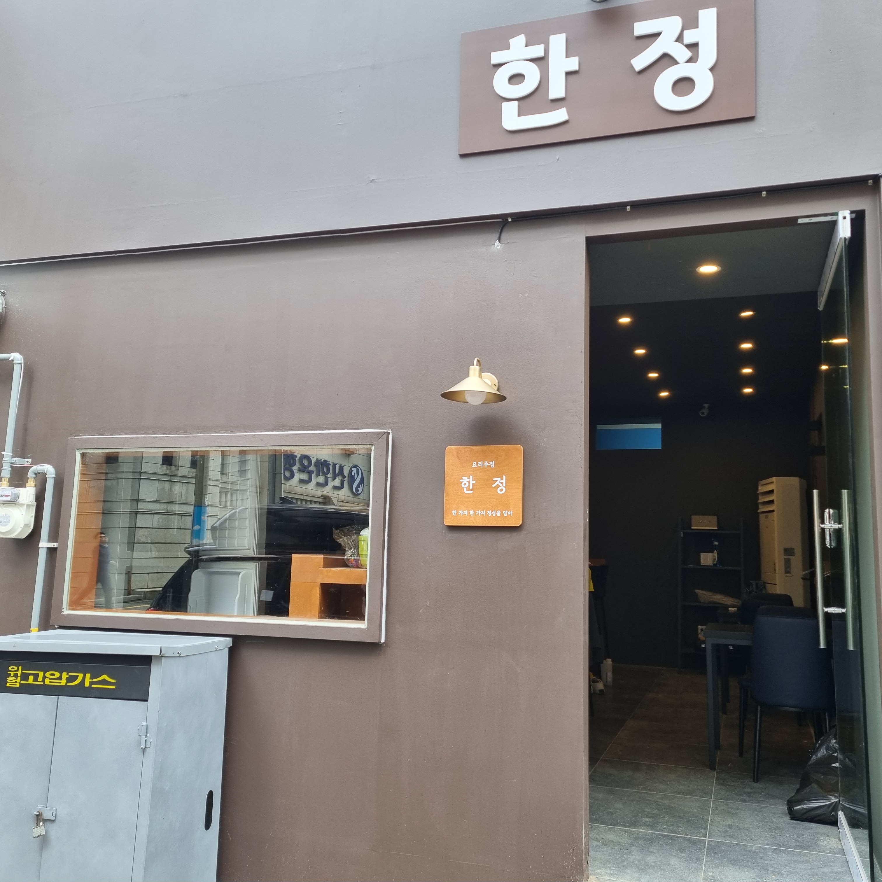 한정가게 이미지0