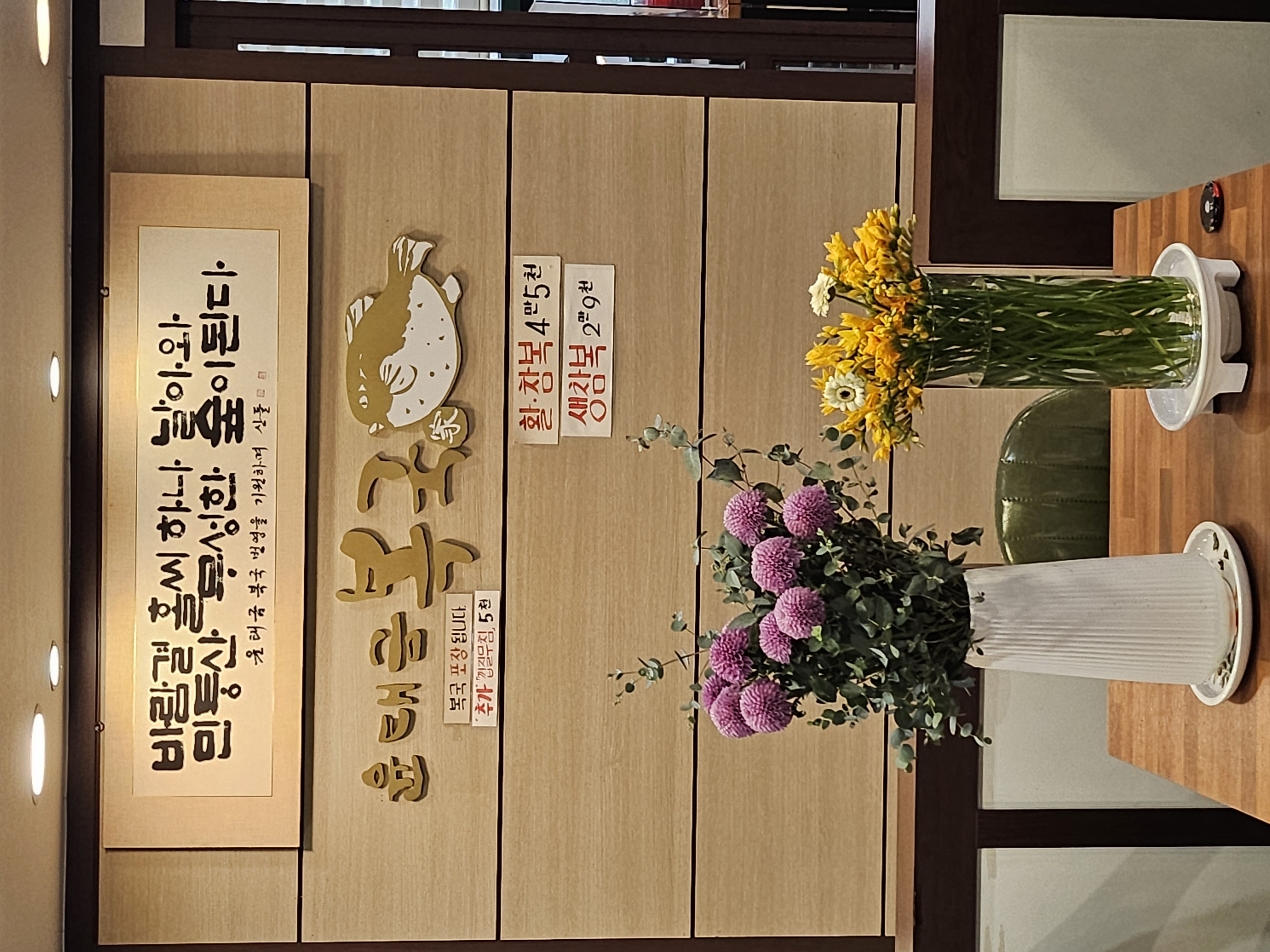 윤태금복국 가게 이미지2