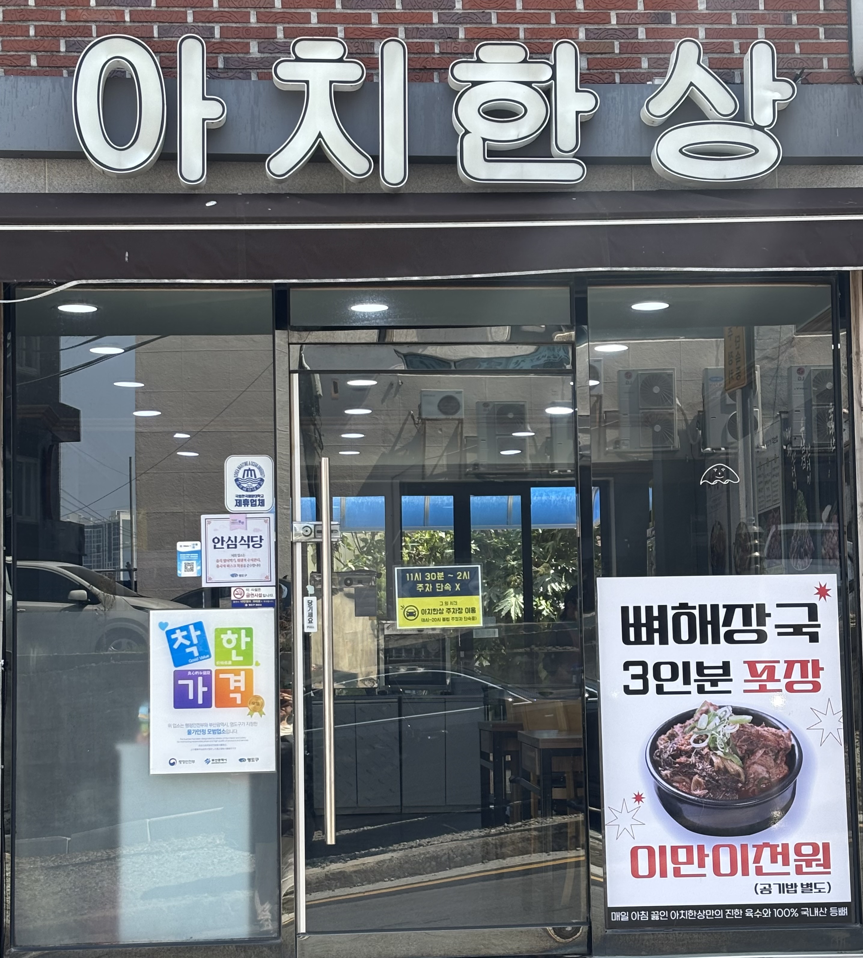 아치한상가게 이미지0
