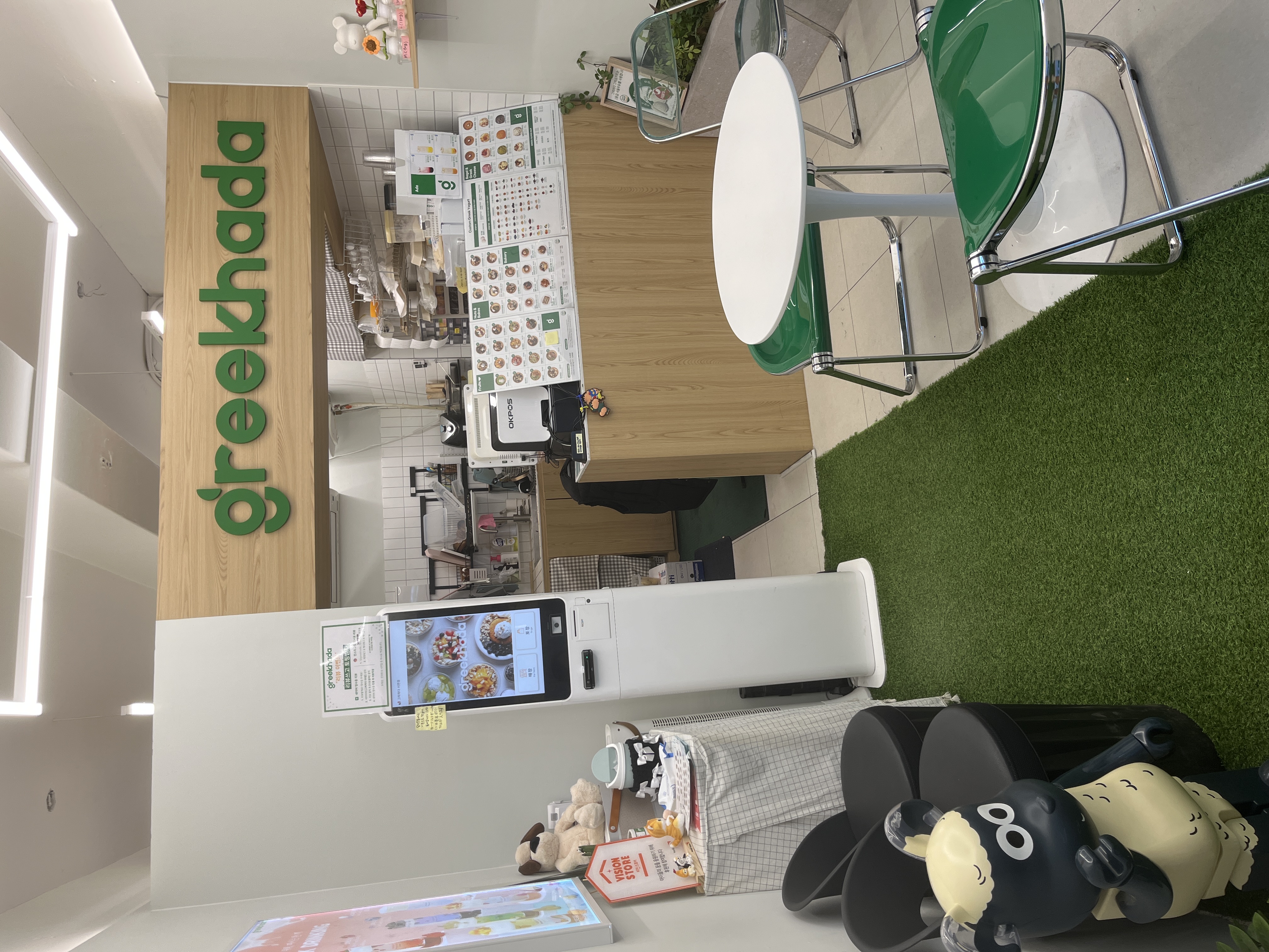 그릭하다 서면점