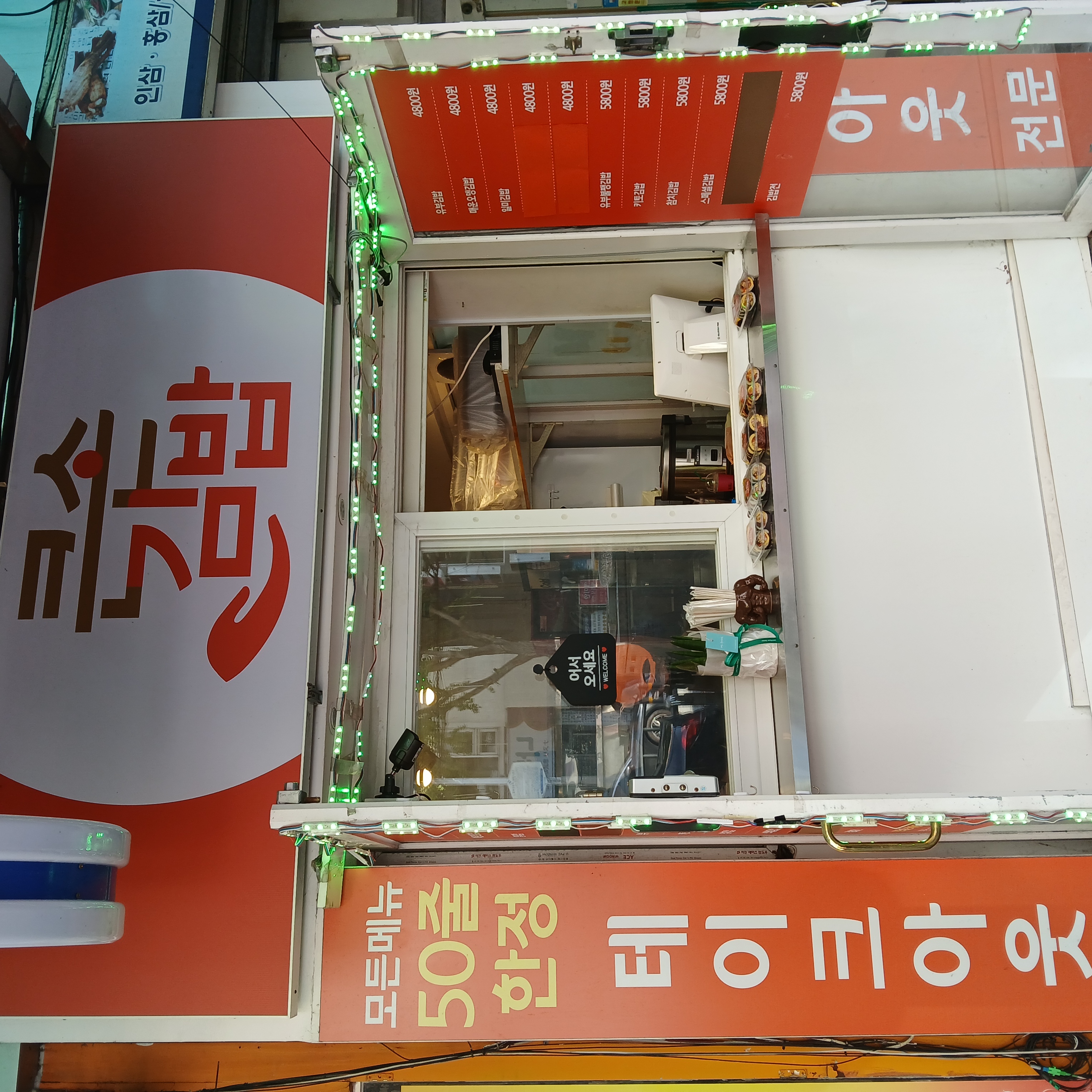 큰손김밥