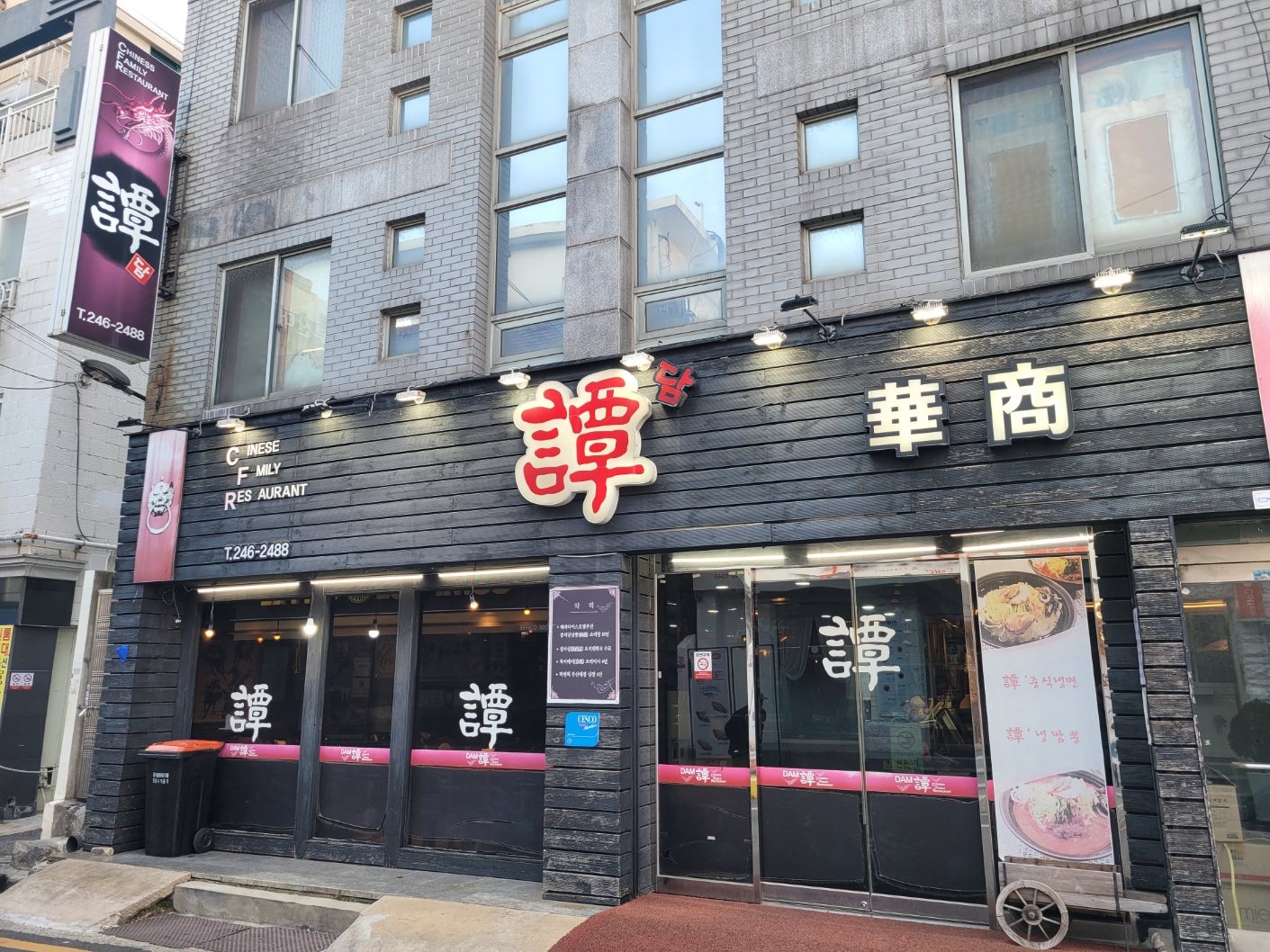 담