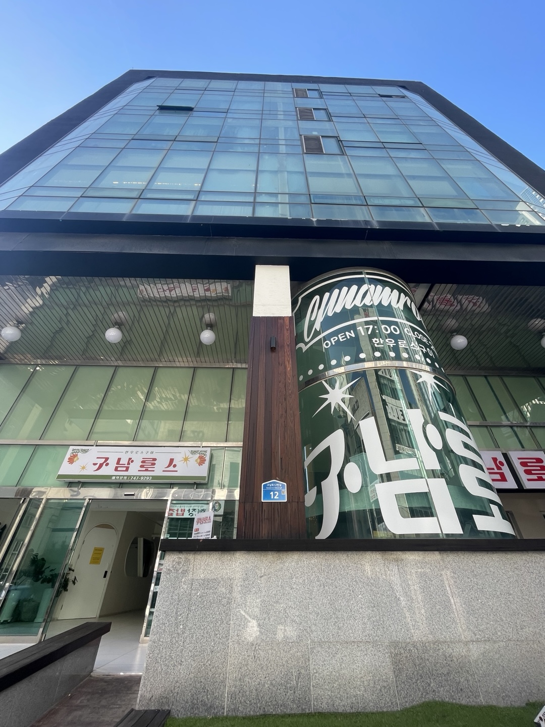 정성 소갈비찜 갈비탕&구남로스 부산해운대점가게 이미지0