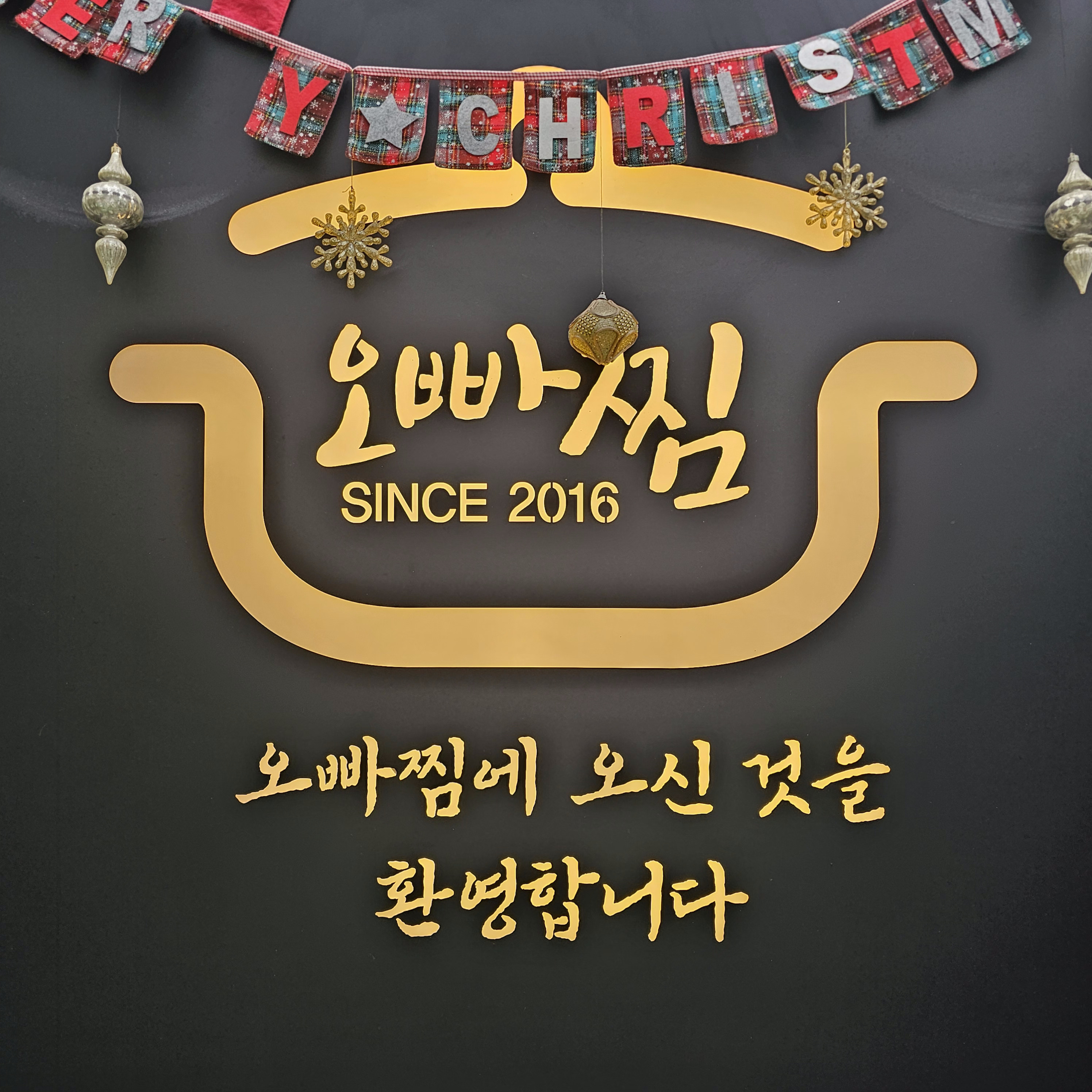 오빠가찜해줄께가게 이미지0
