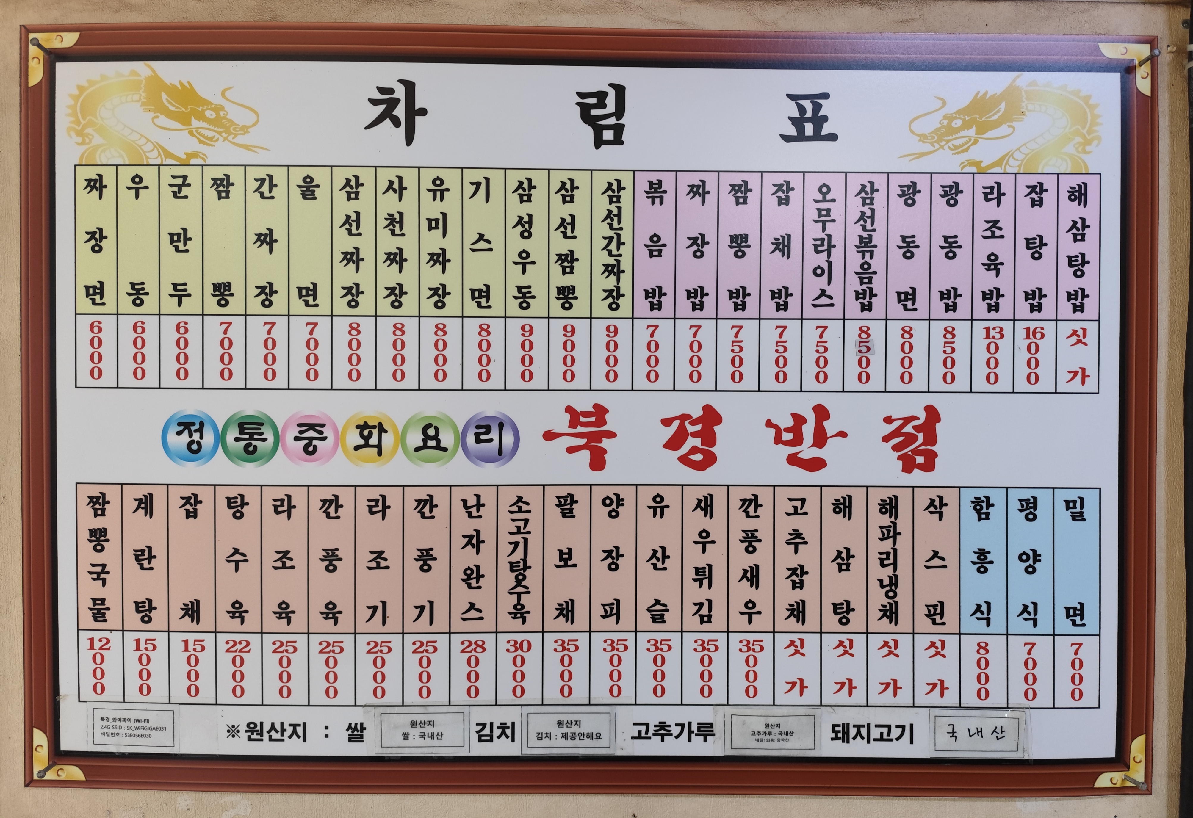 북경