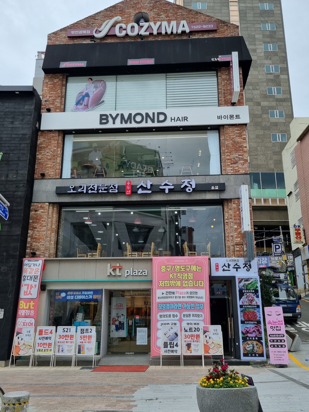 용두산산수정가게 이미지0