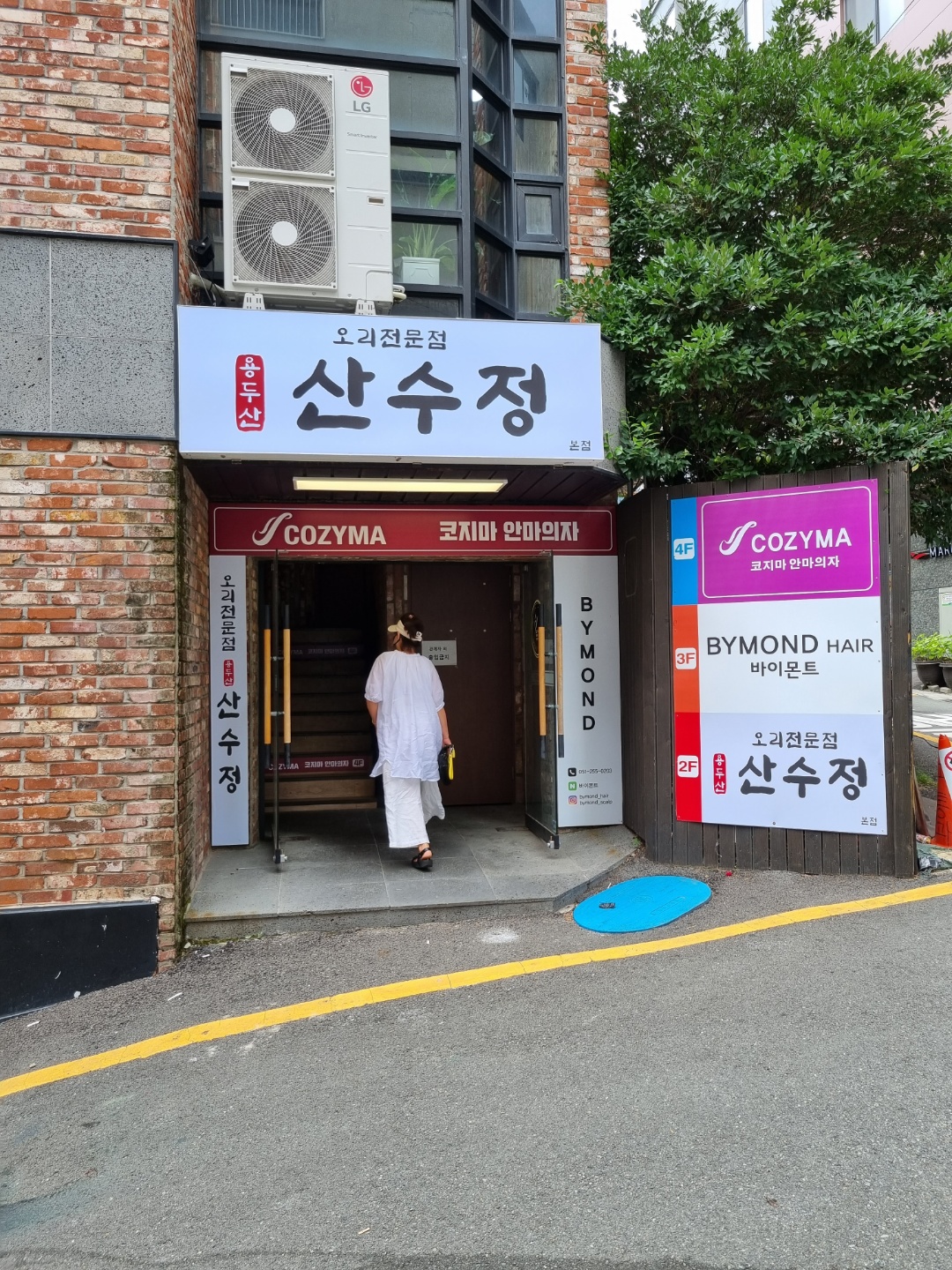 용두산산수정가게 이미지1