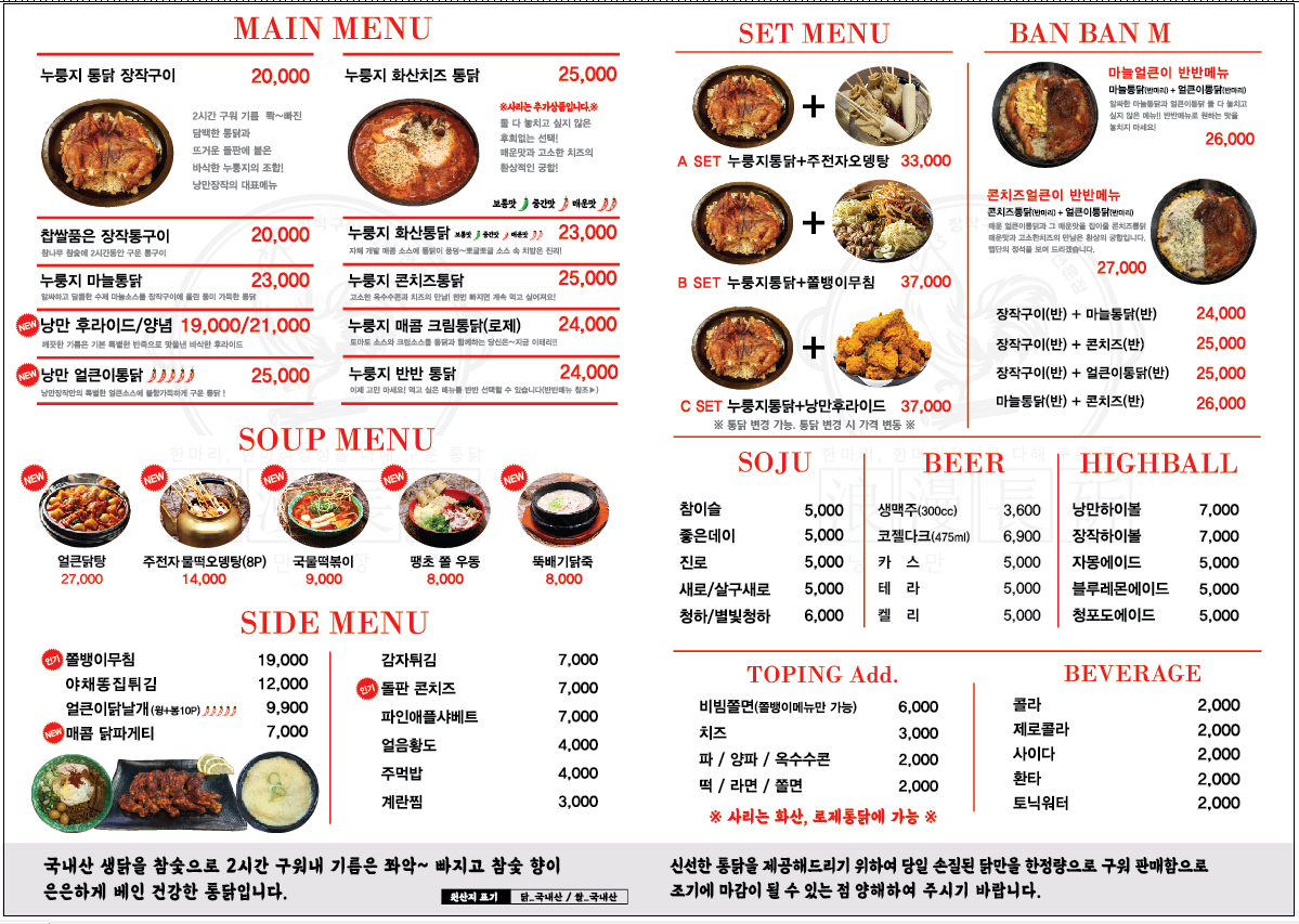 낭만장작 서면점