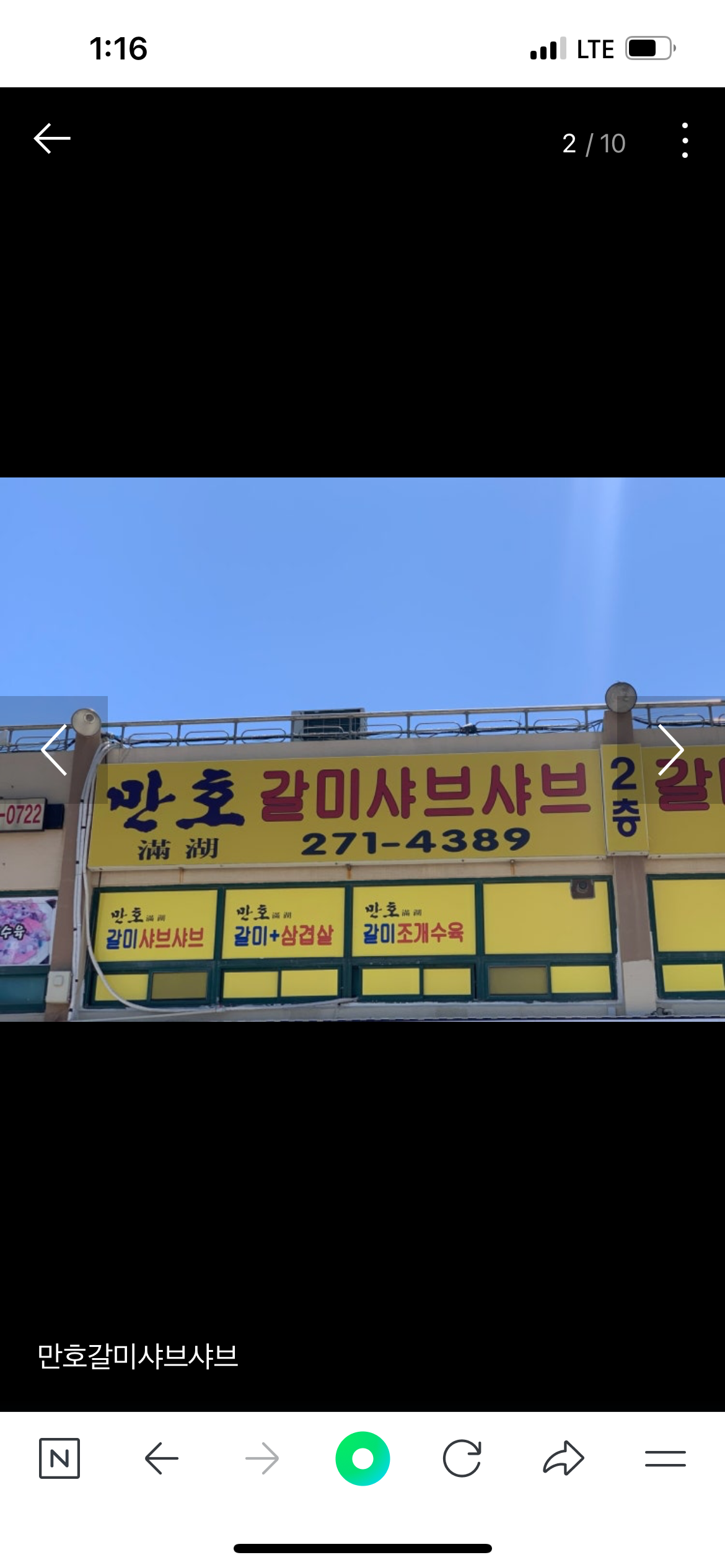 만호갈미샤브샤브가게 이미지0