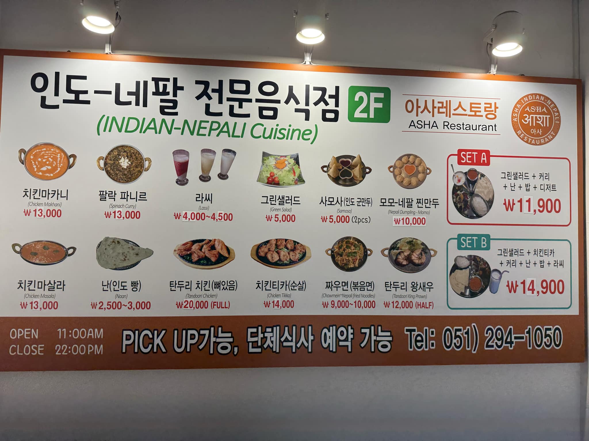아사레스토랑가게 이미지3