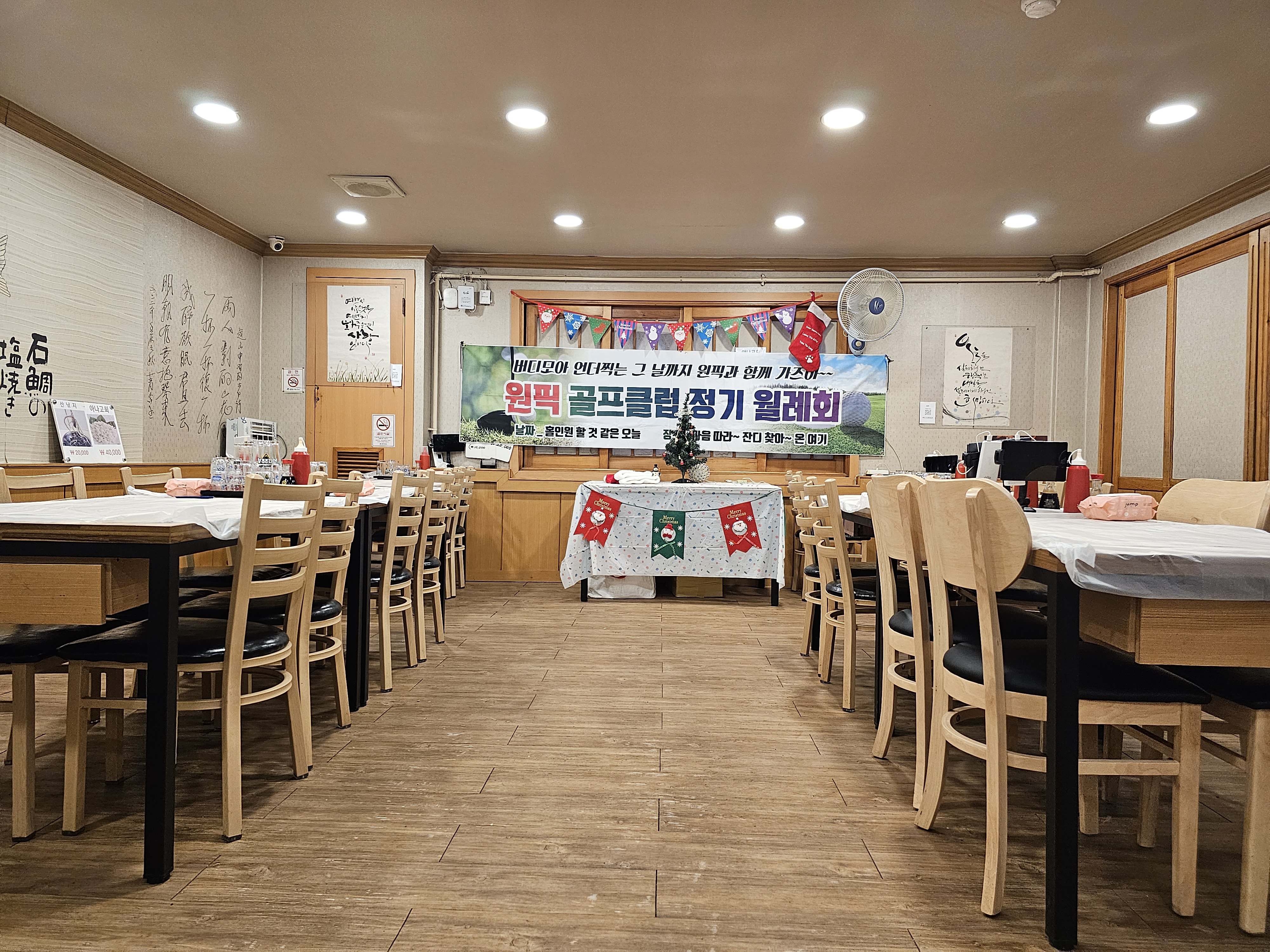 원참가자미횟집 가게 이미지2