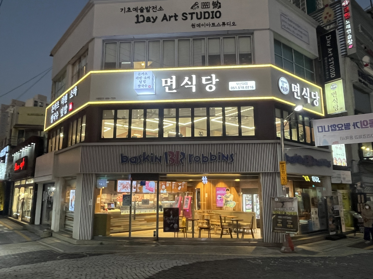 면식당 부산대점