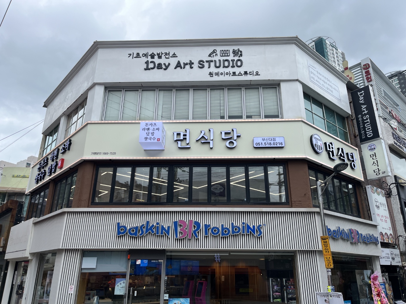 면식당 부산대점가게 이미지1