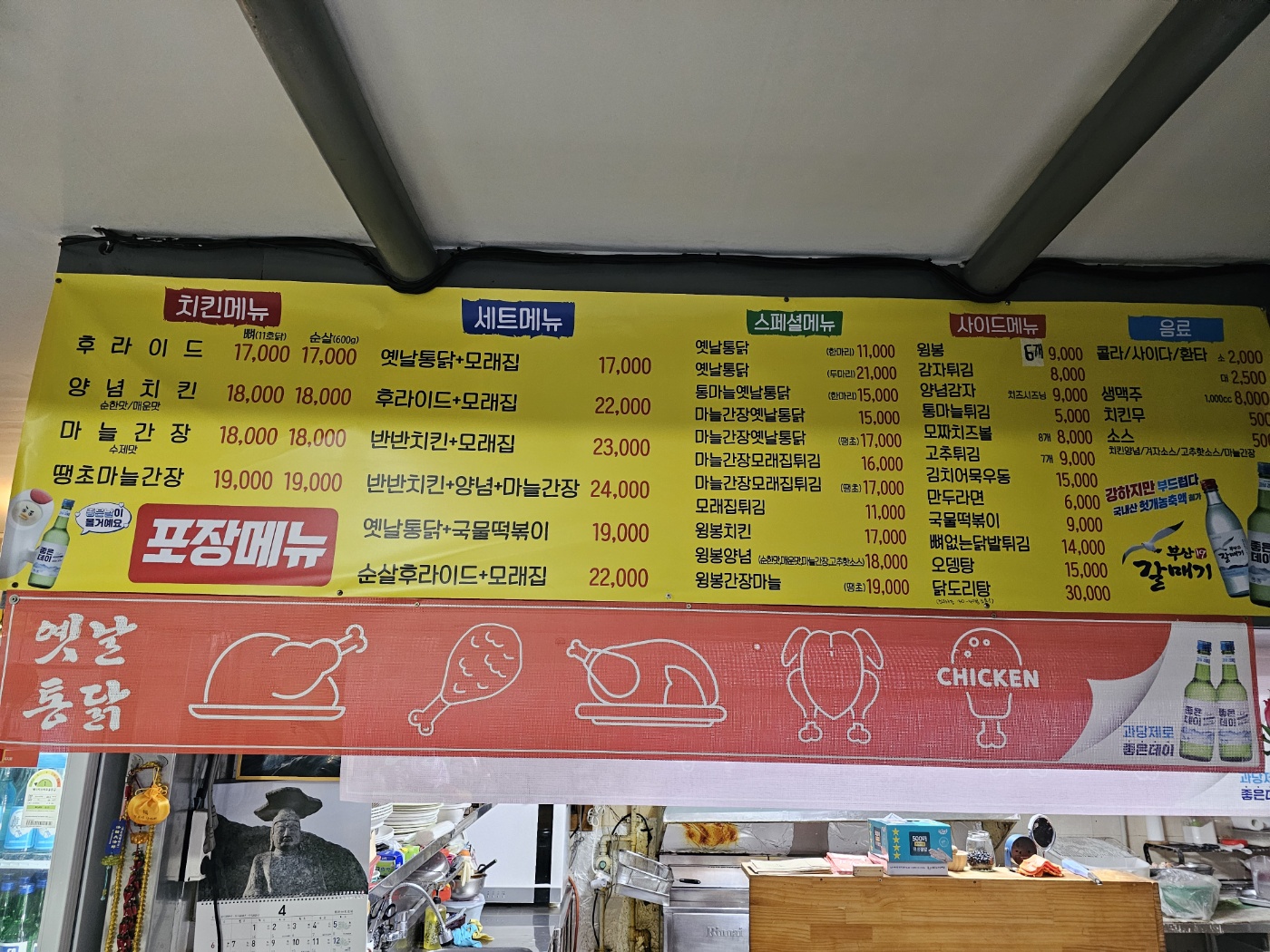 하나 옛날통닭가게 이미지2