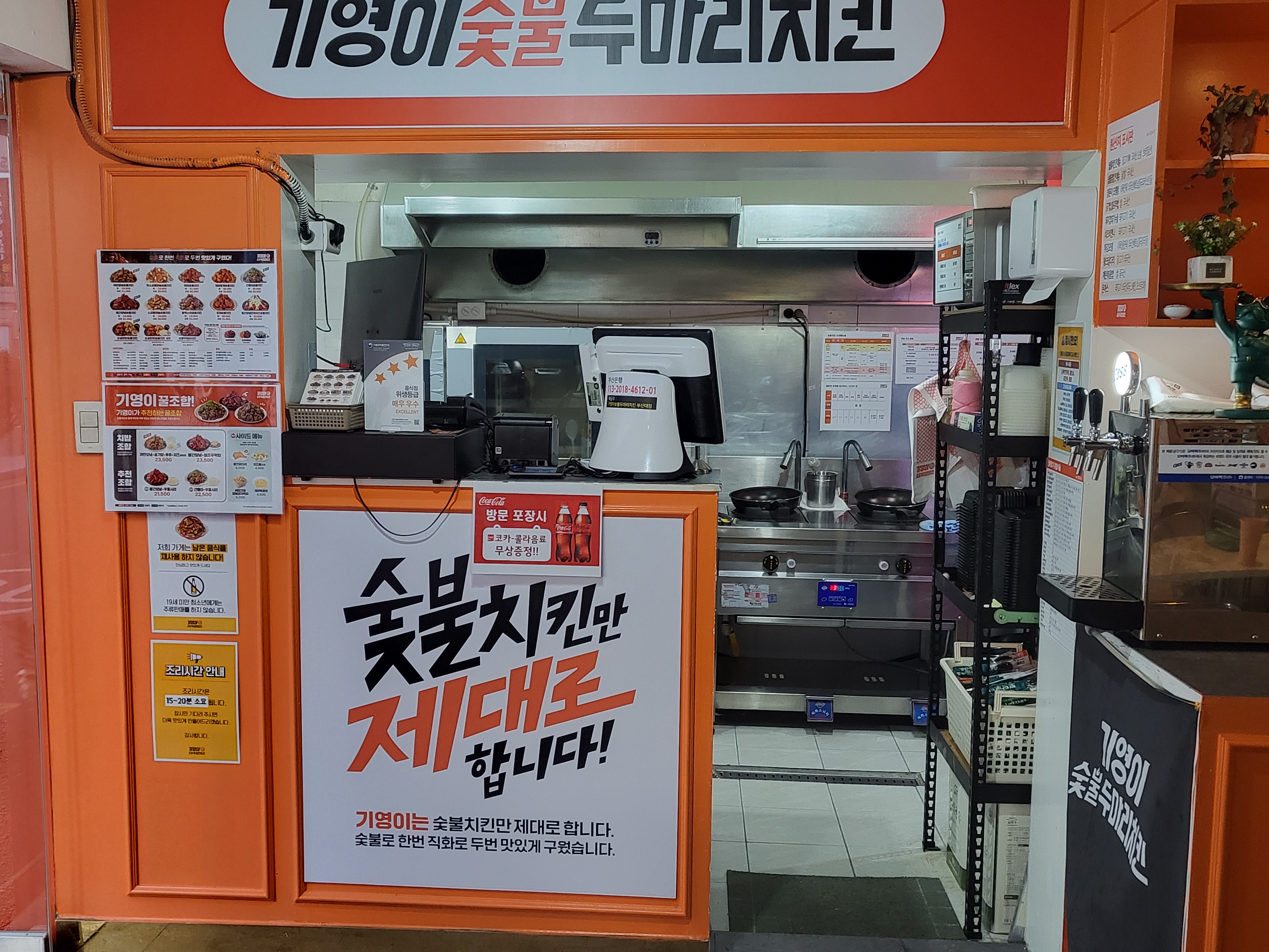 기영이숯불두마리치킨 부산대점 가게 이미지1