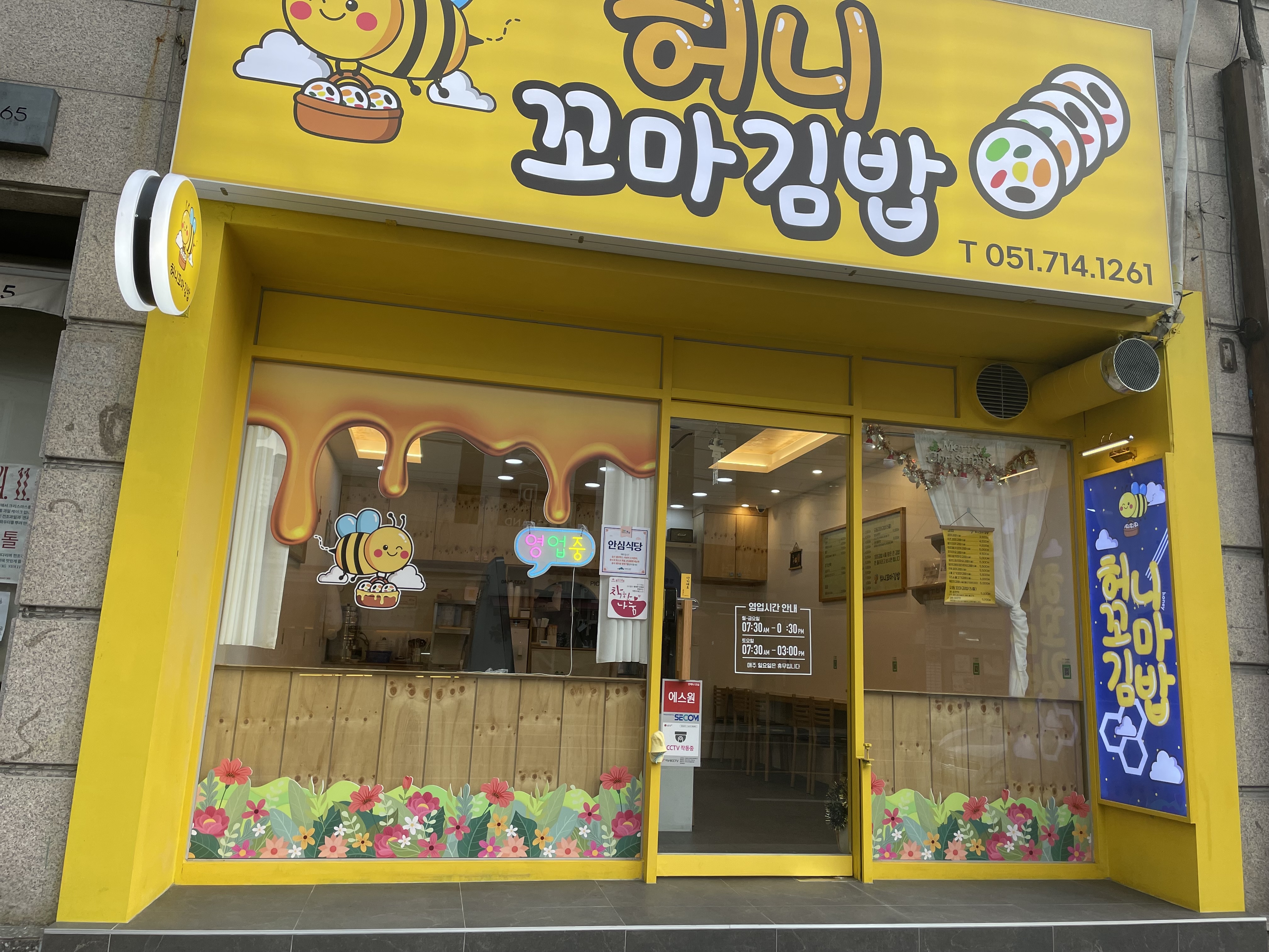 허니꼬마김밥