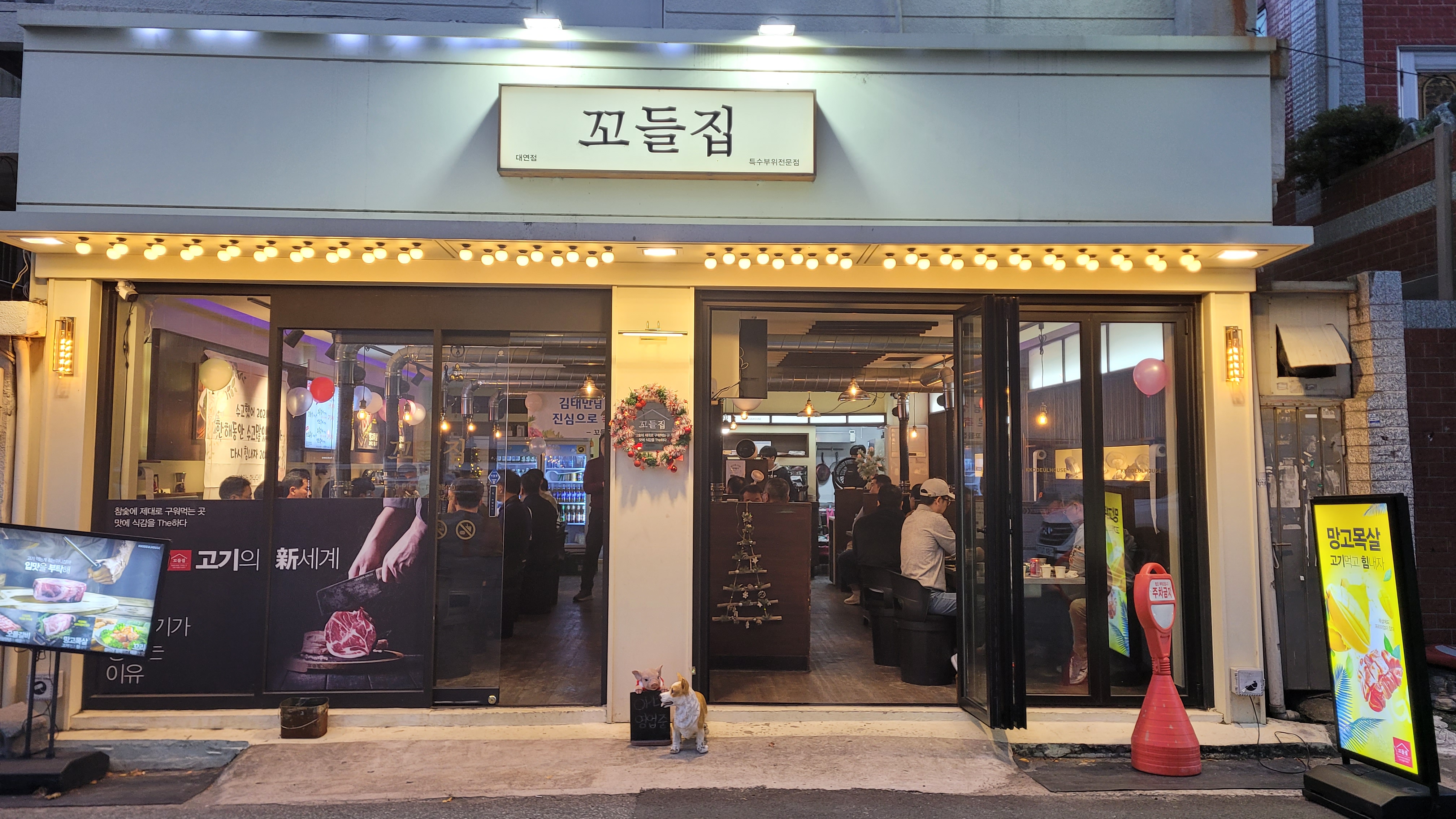 꼬들집가게 이미지0