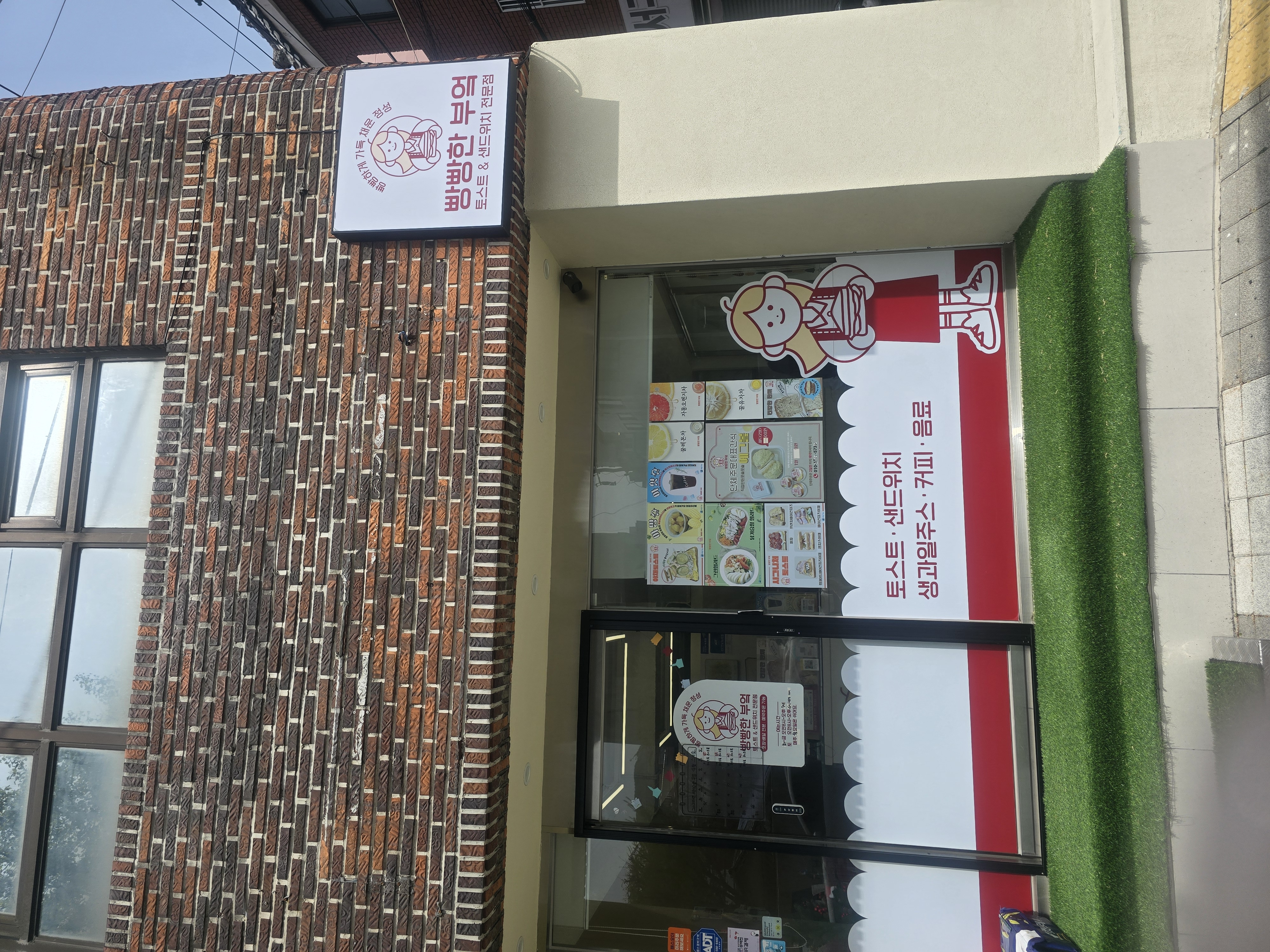 빵빵한부엌