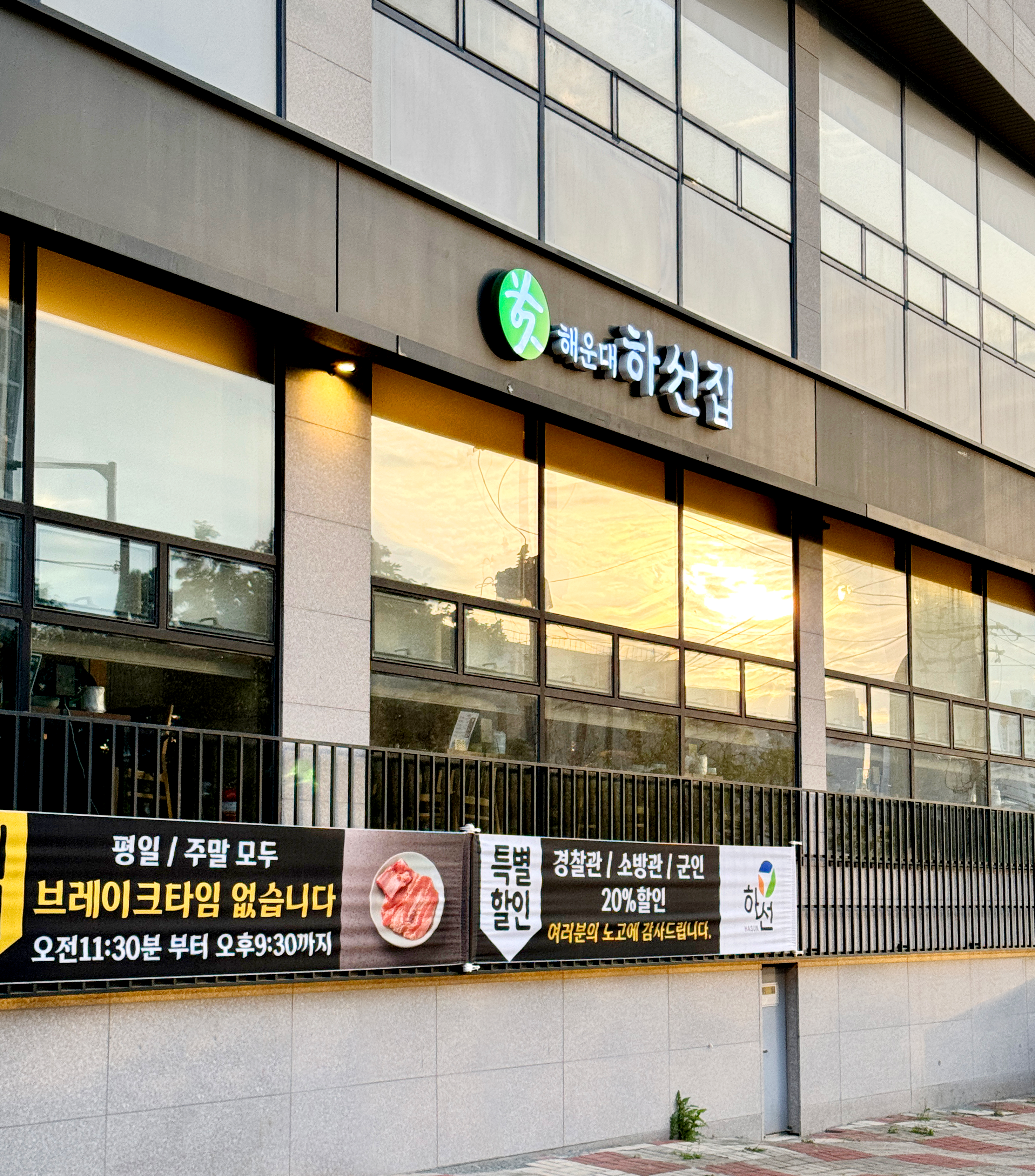 해운대 하선집 숯불돼지갈비 전문점가게 이미지0