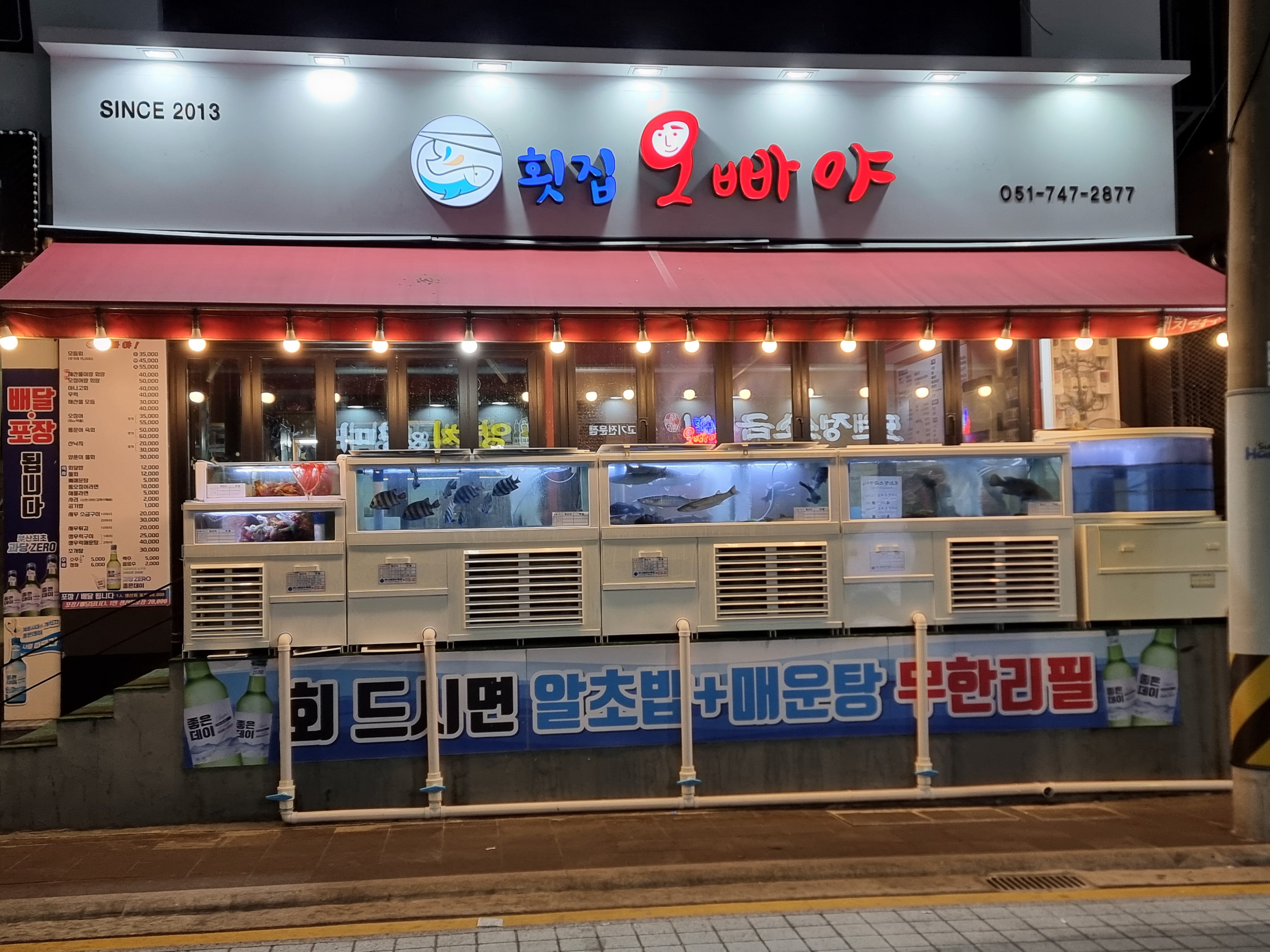 횟집 오빠야가게 이미지0
