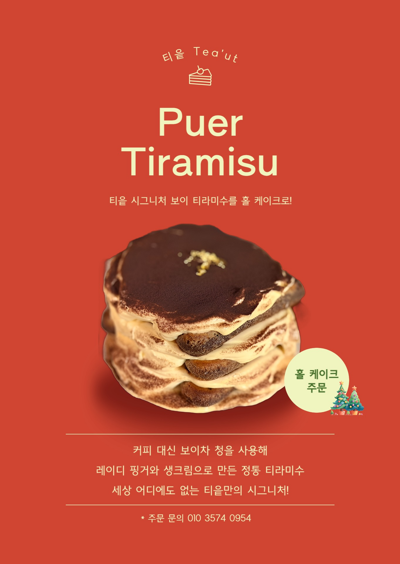 티읕가게 이미지3