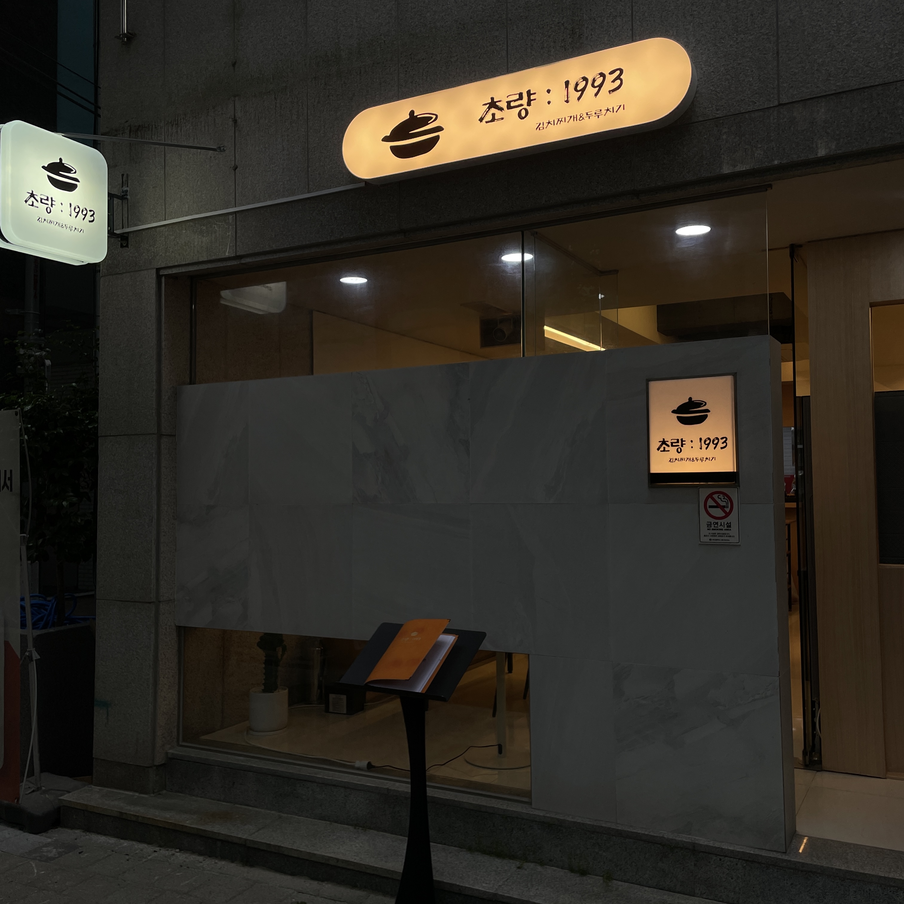 초량1993가게 이미지0