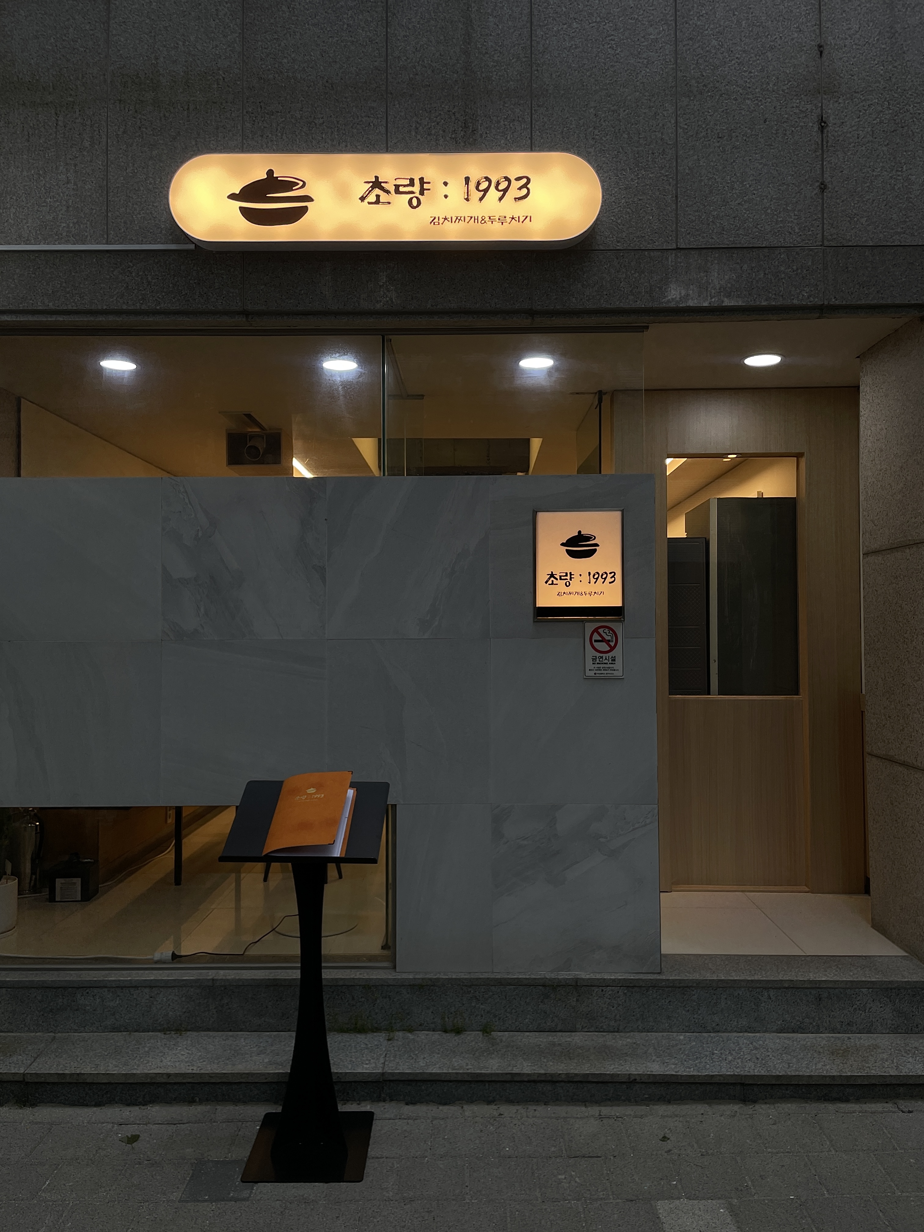 초량1993가게 이미지2