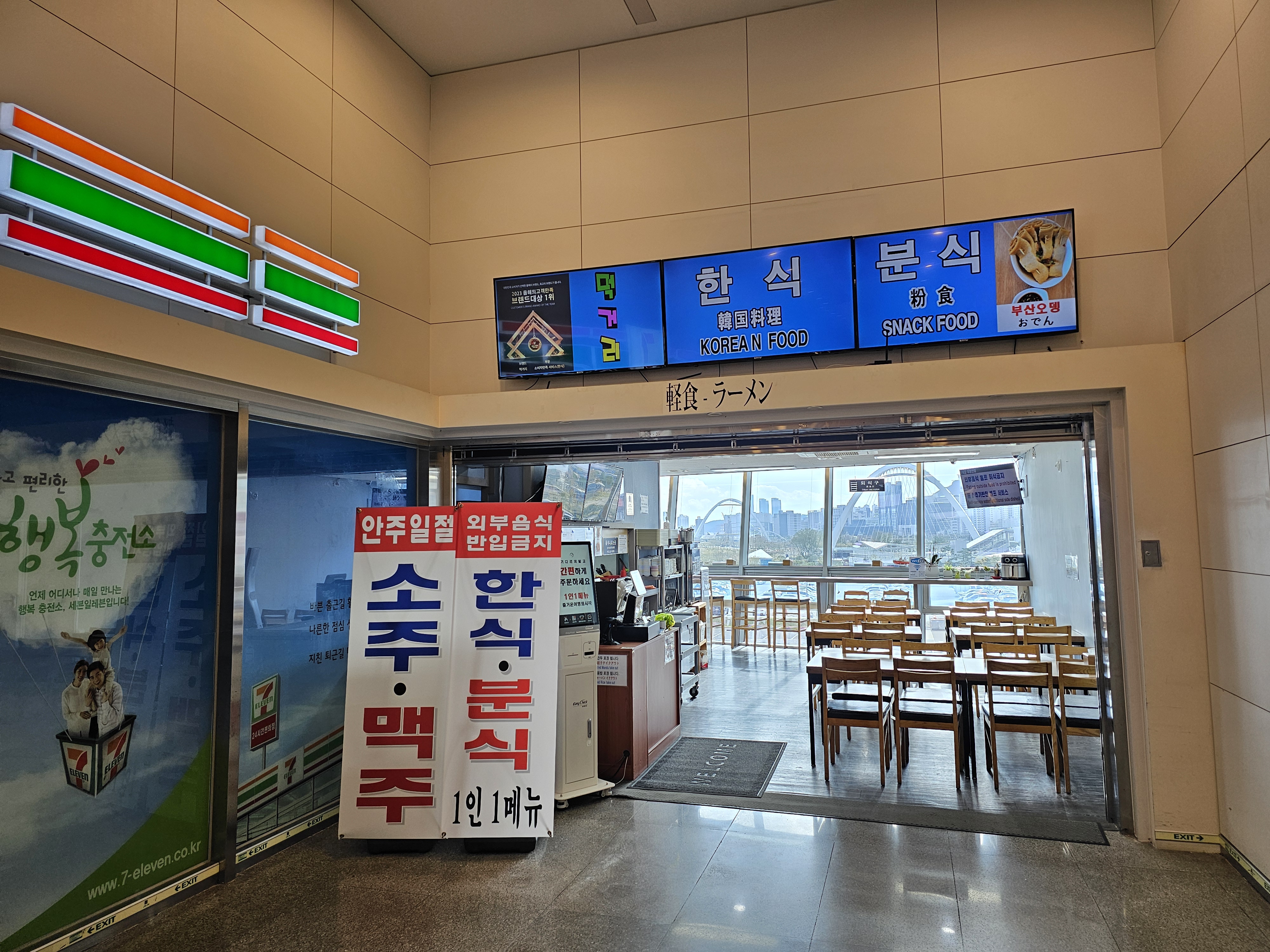 먹거리
