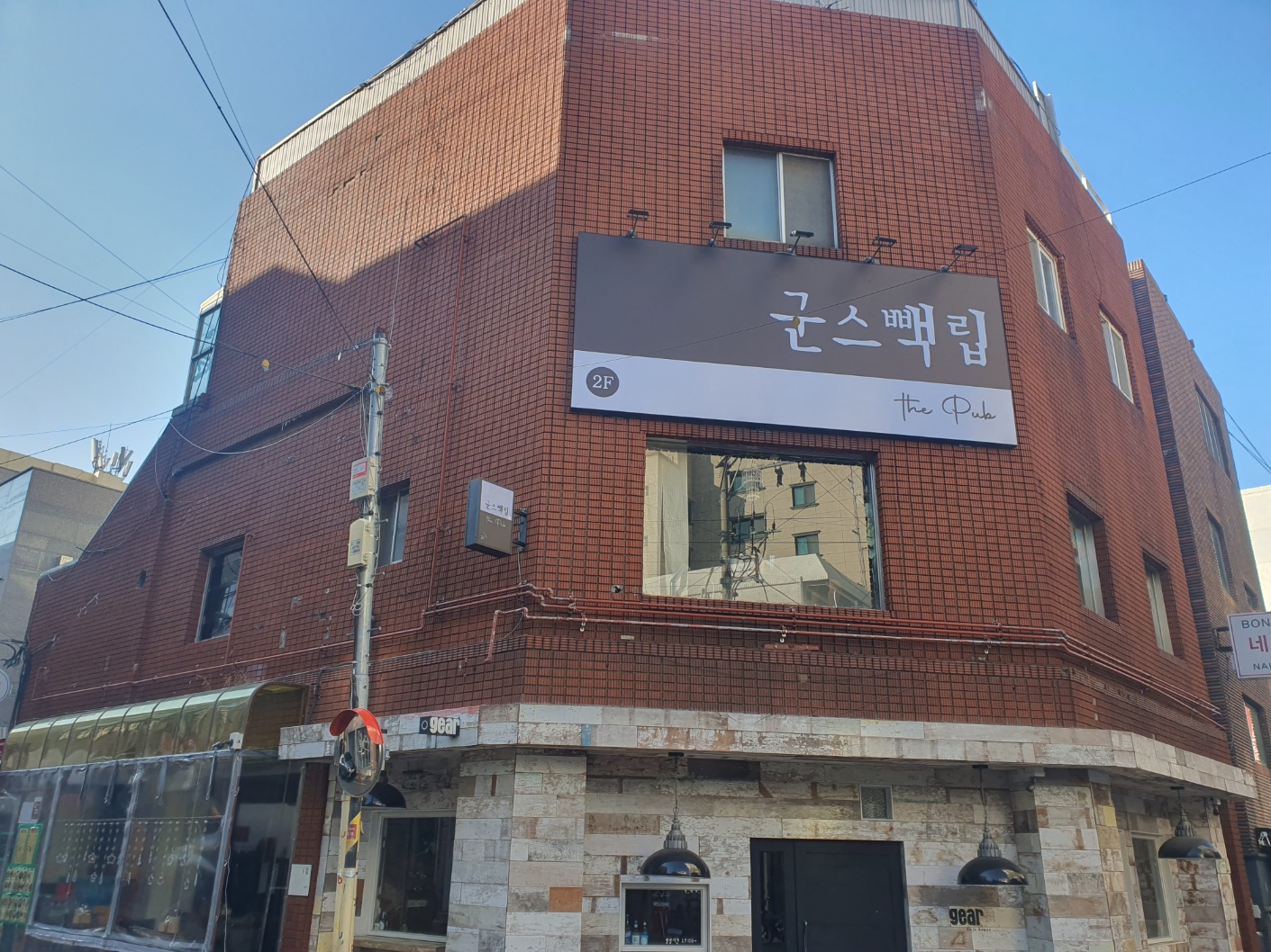 군스빽립 서면점