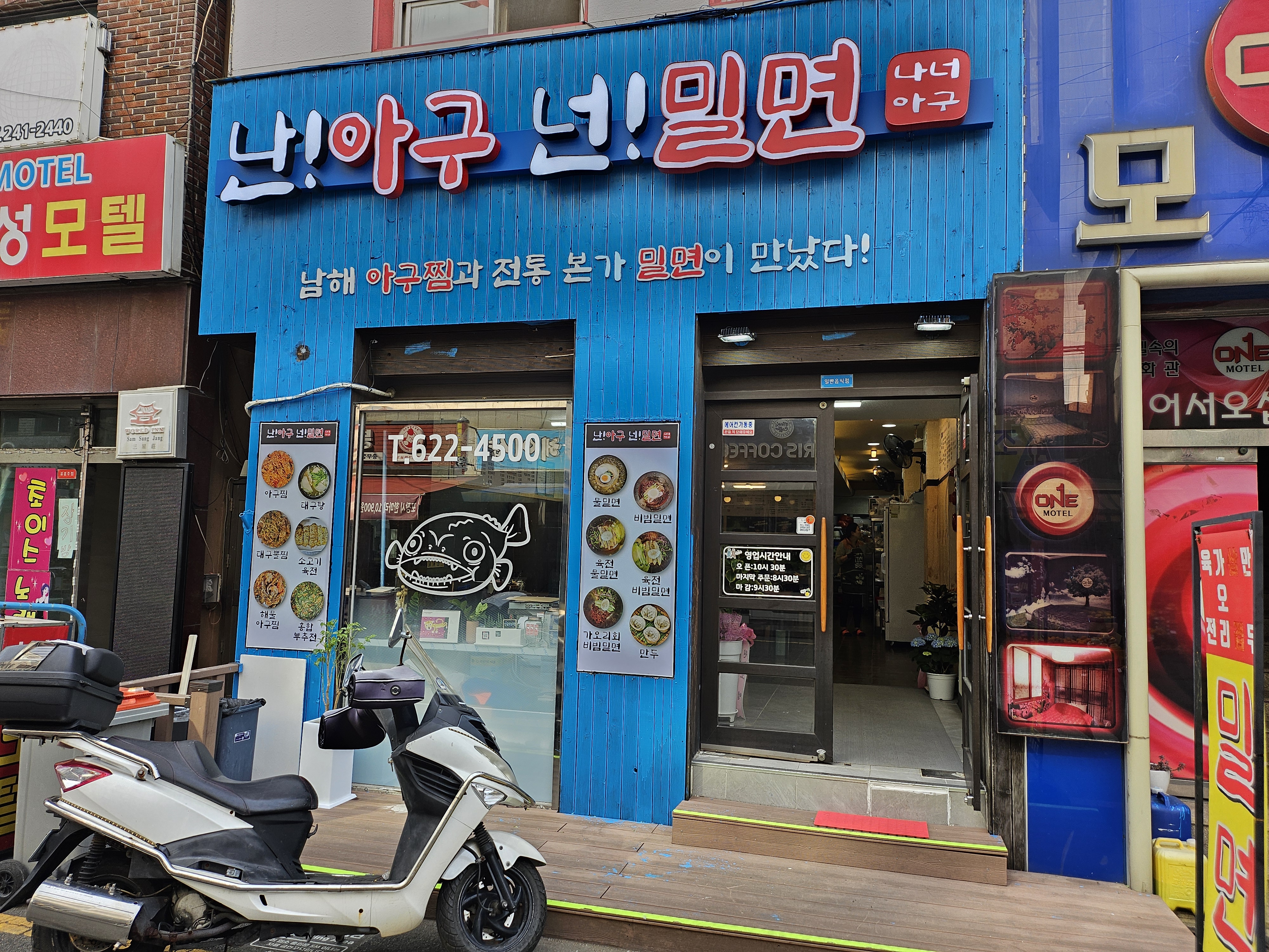 난아구 넌밀면가게 이미지0